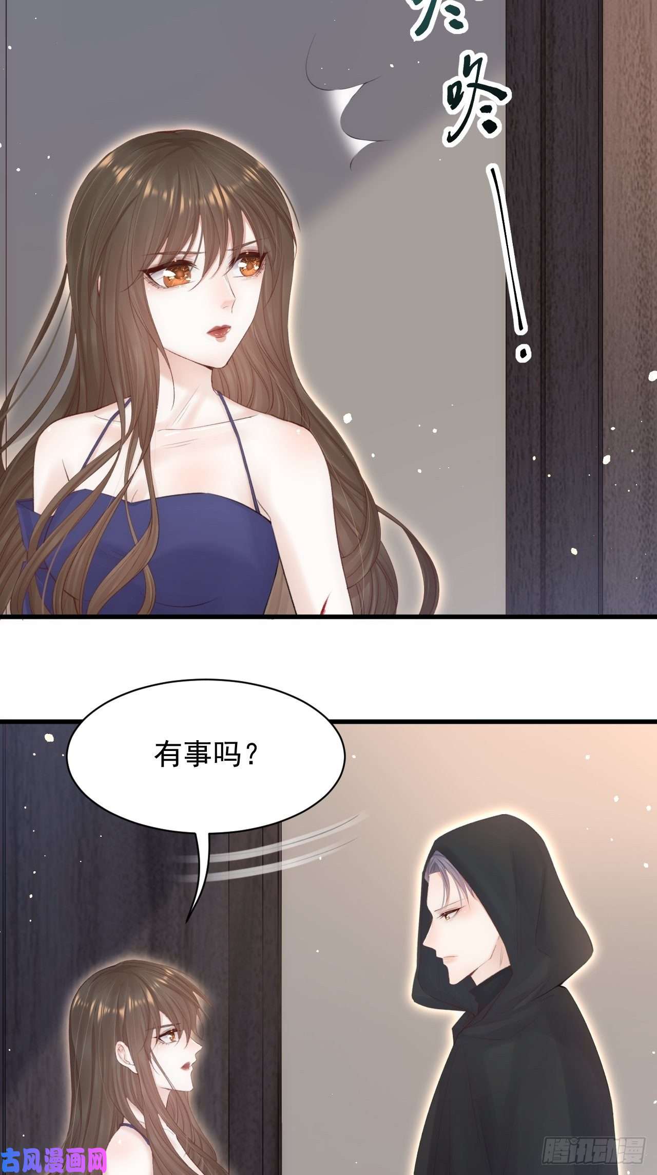 朝西，In or out第77话 试探与选择