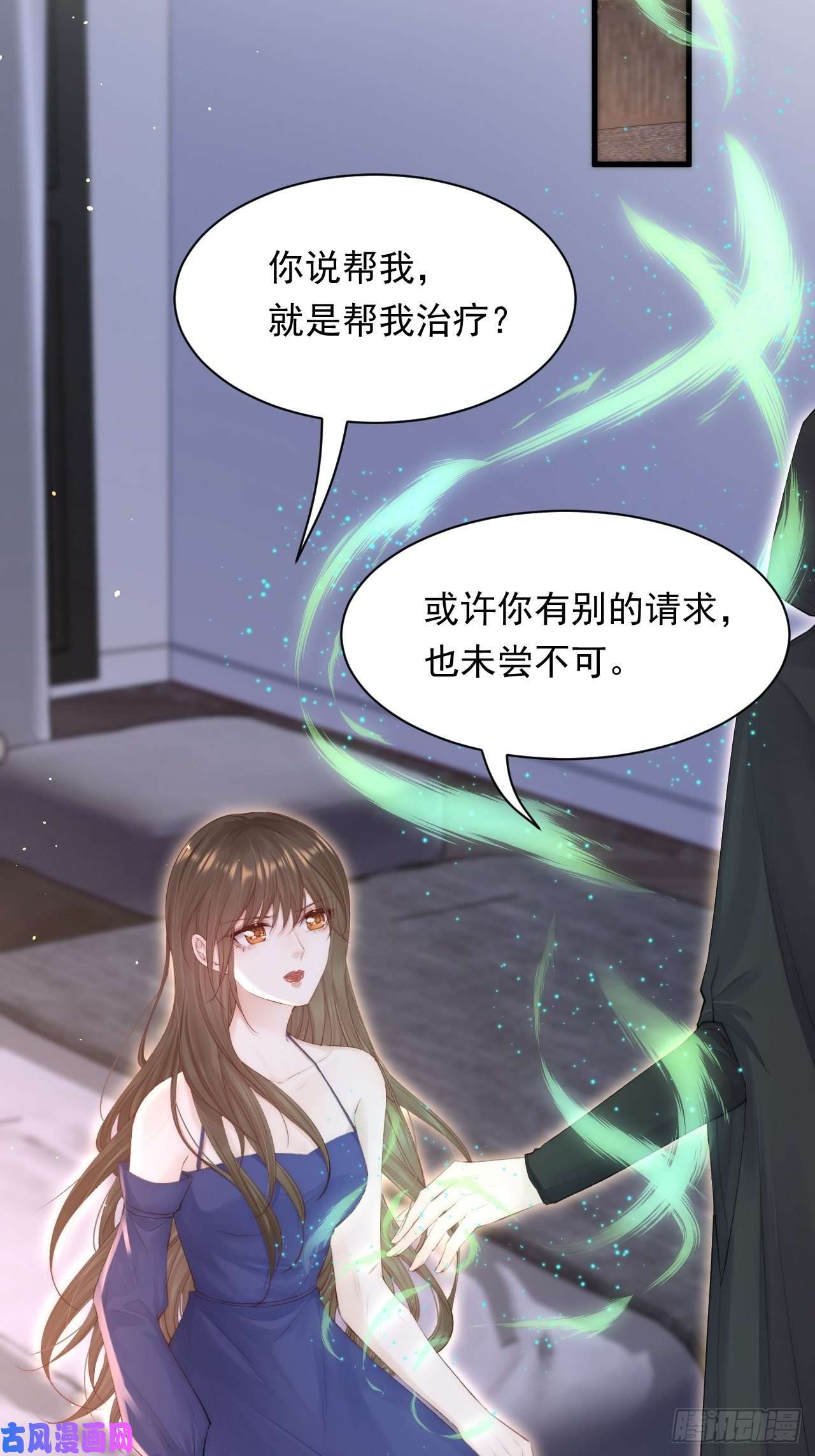 朝西，In or out第77话 试探与选择