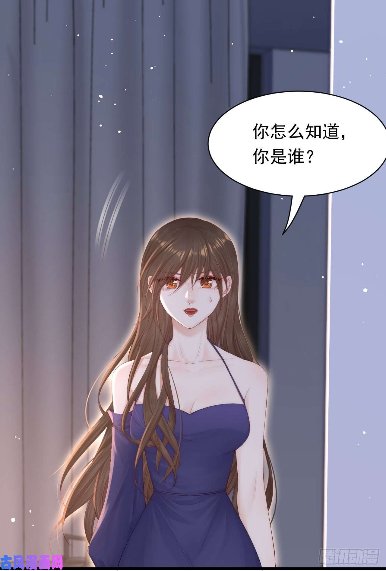 朝西，In or out第77话 试探与选择
