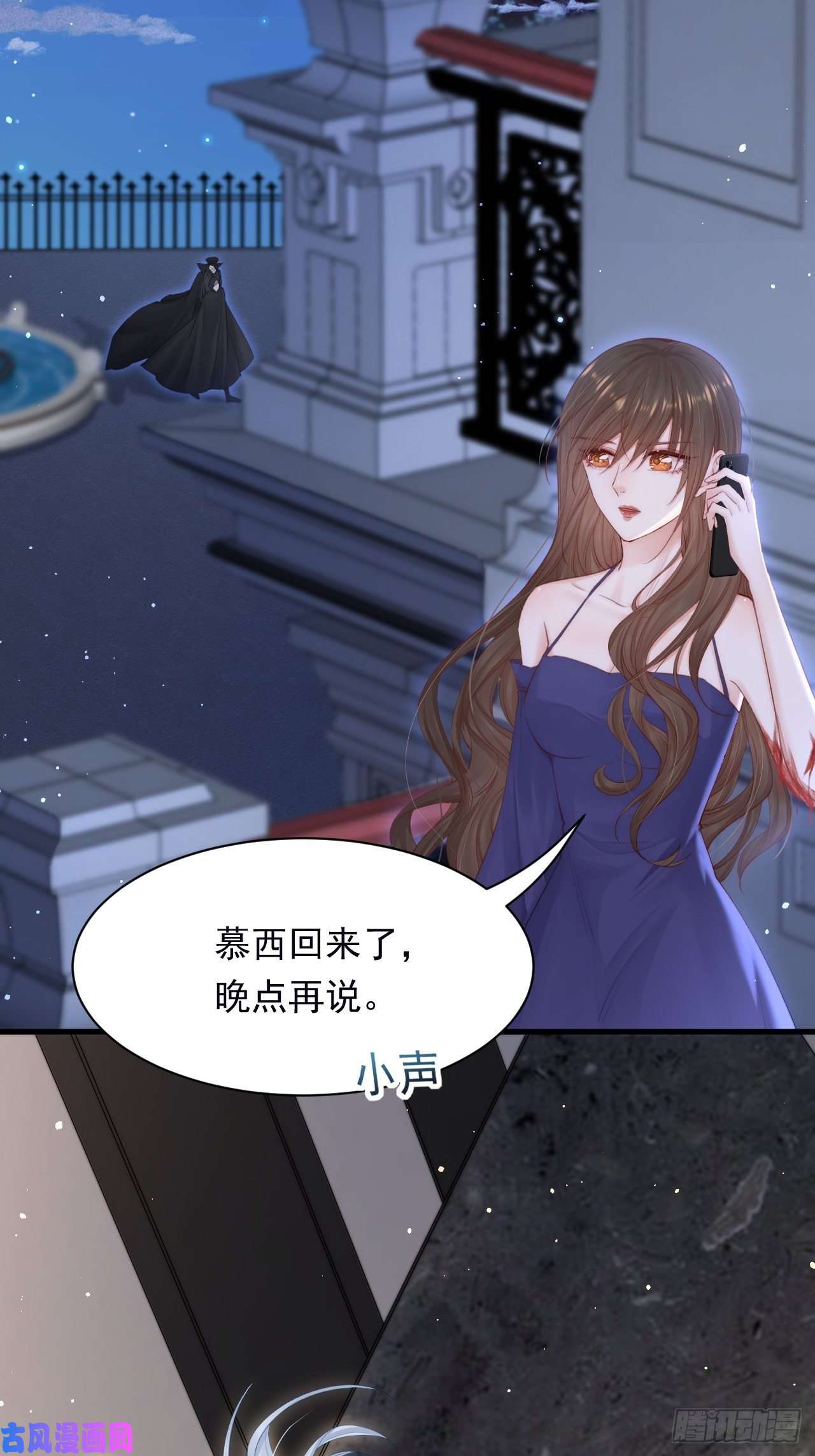 朝西，In or out第77话 试探与选择