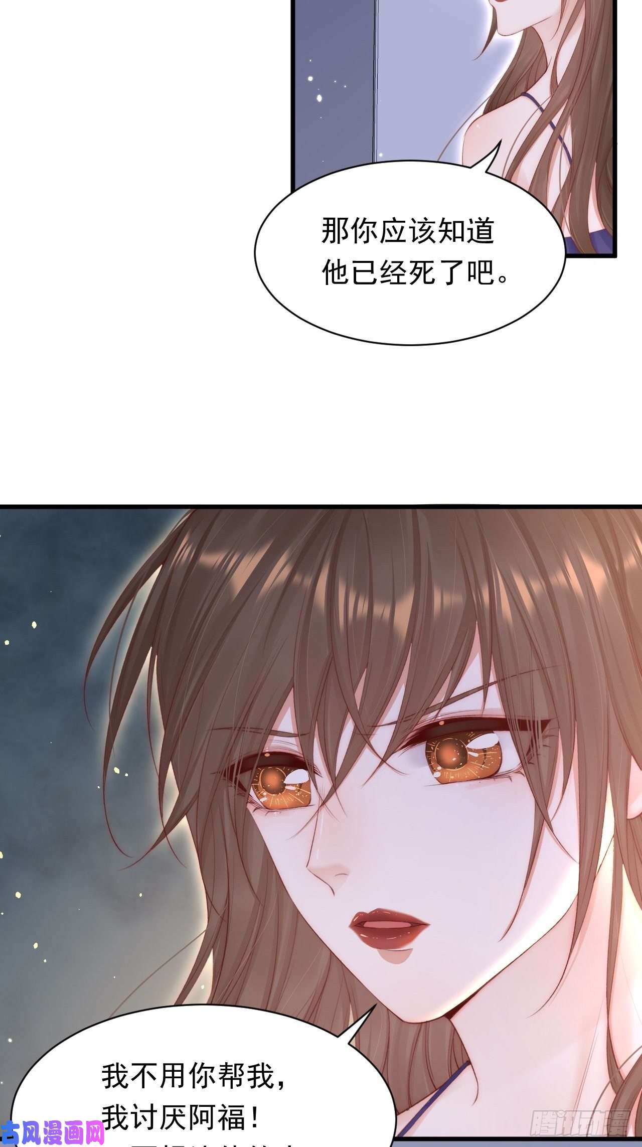 朝西，In or out第77话 试探与选择