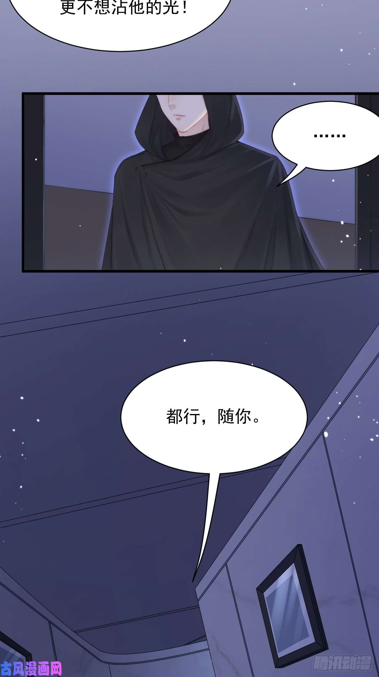 朝西，In or out第77话 试探与选择