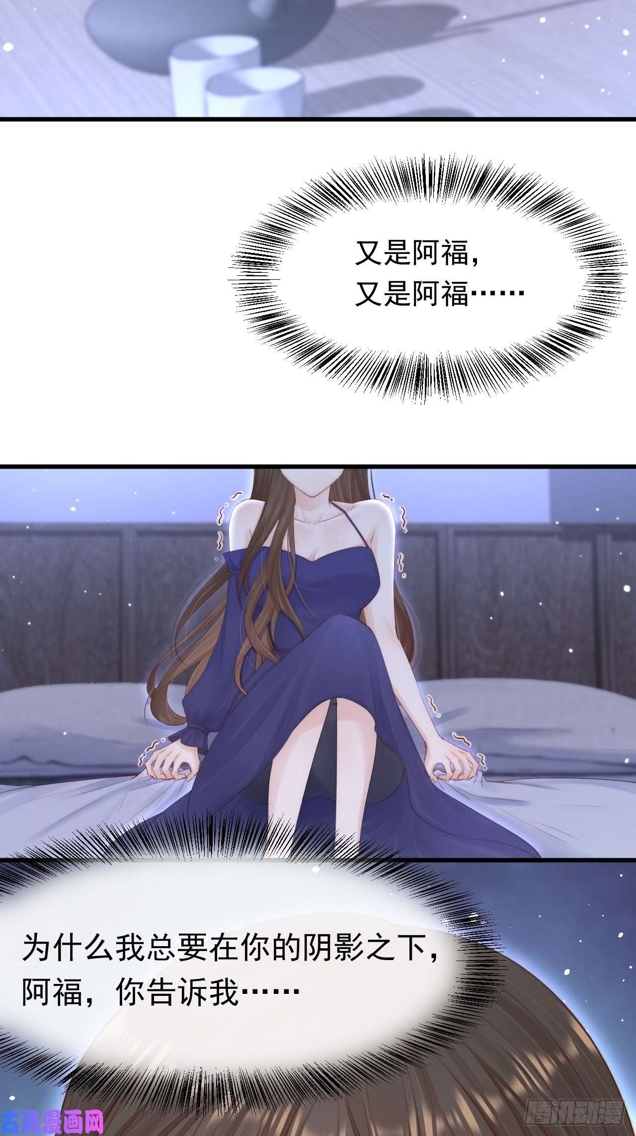 朝西，In or out第77话 试探与选择