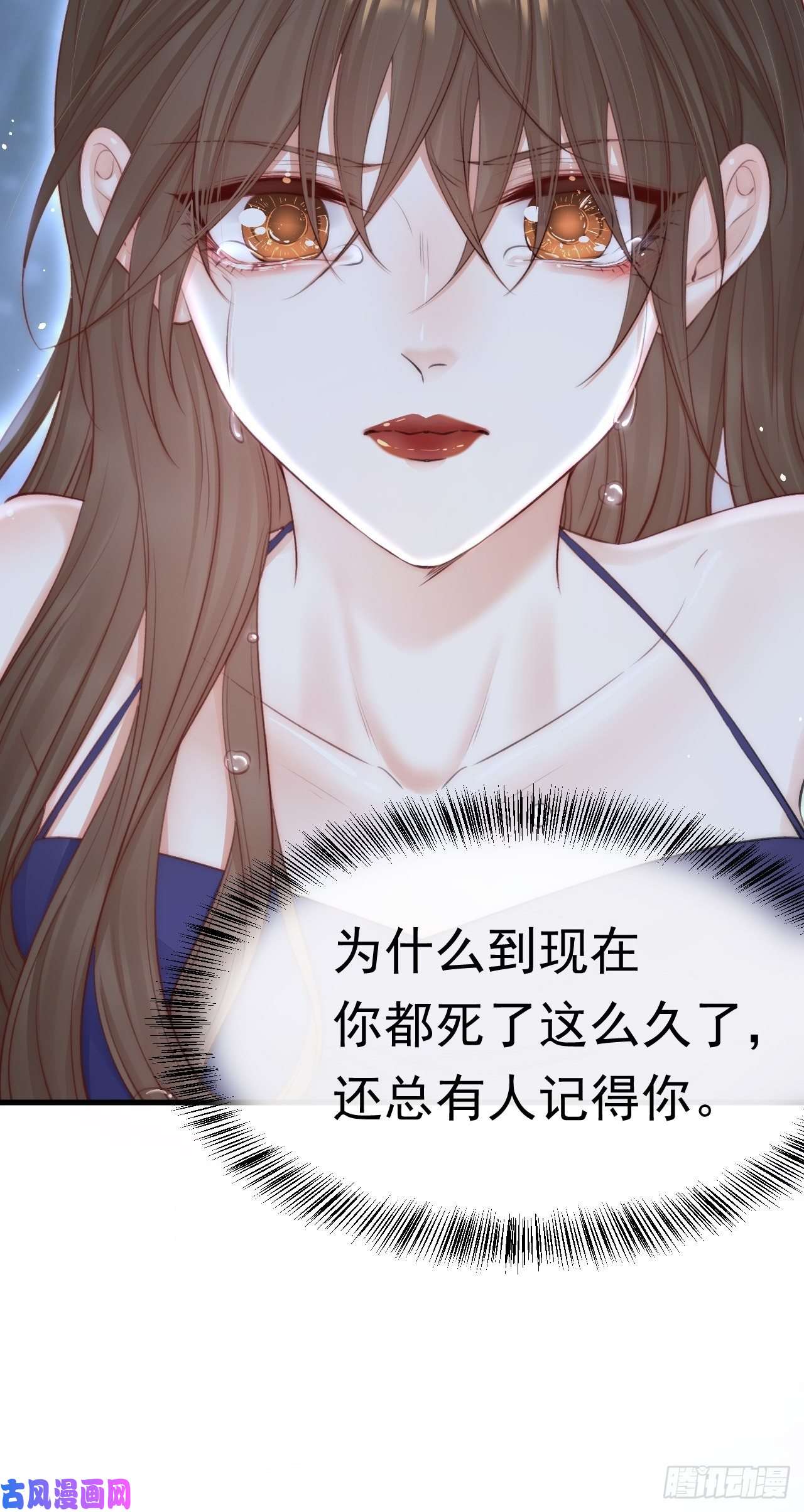 朝西，In or out第77话 试探与选择