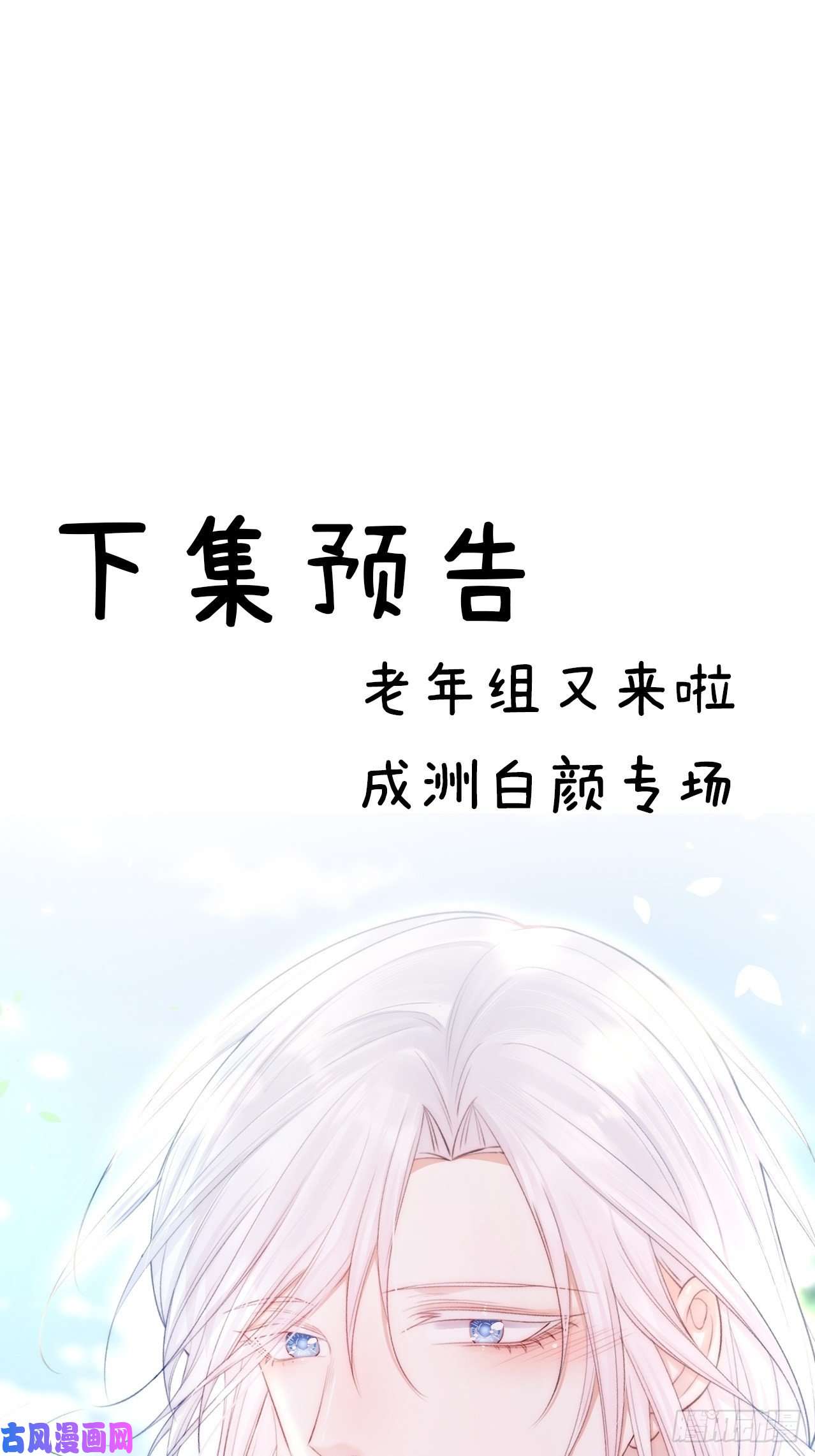 朝西，In or out第77话 试探与选择