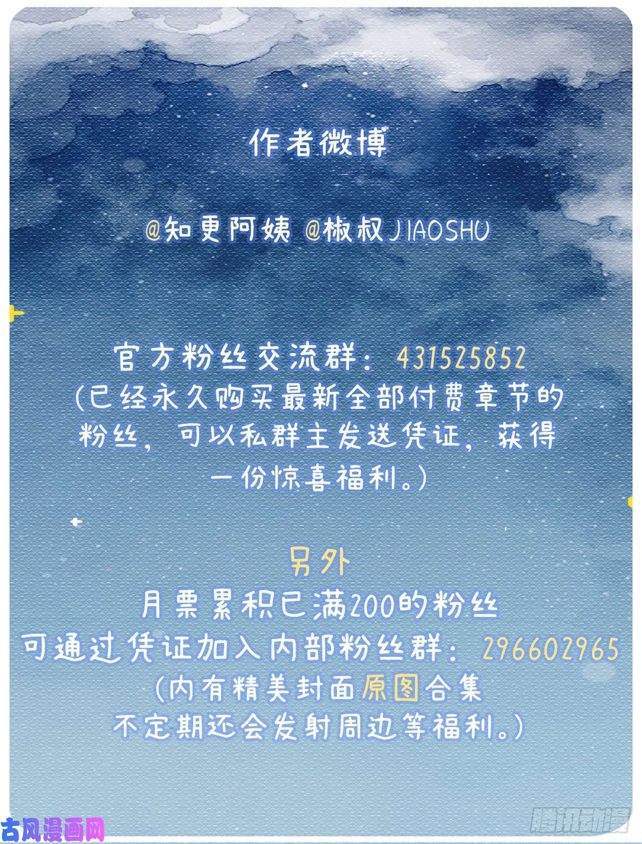 朝西，In or out第77话 试探与选择
