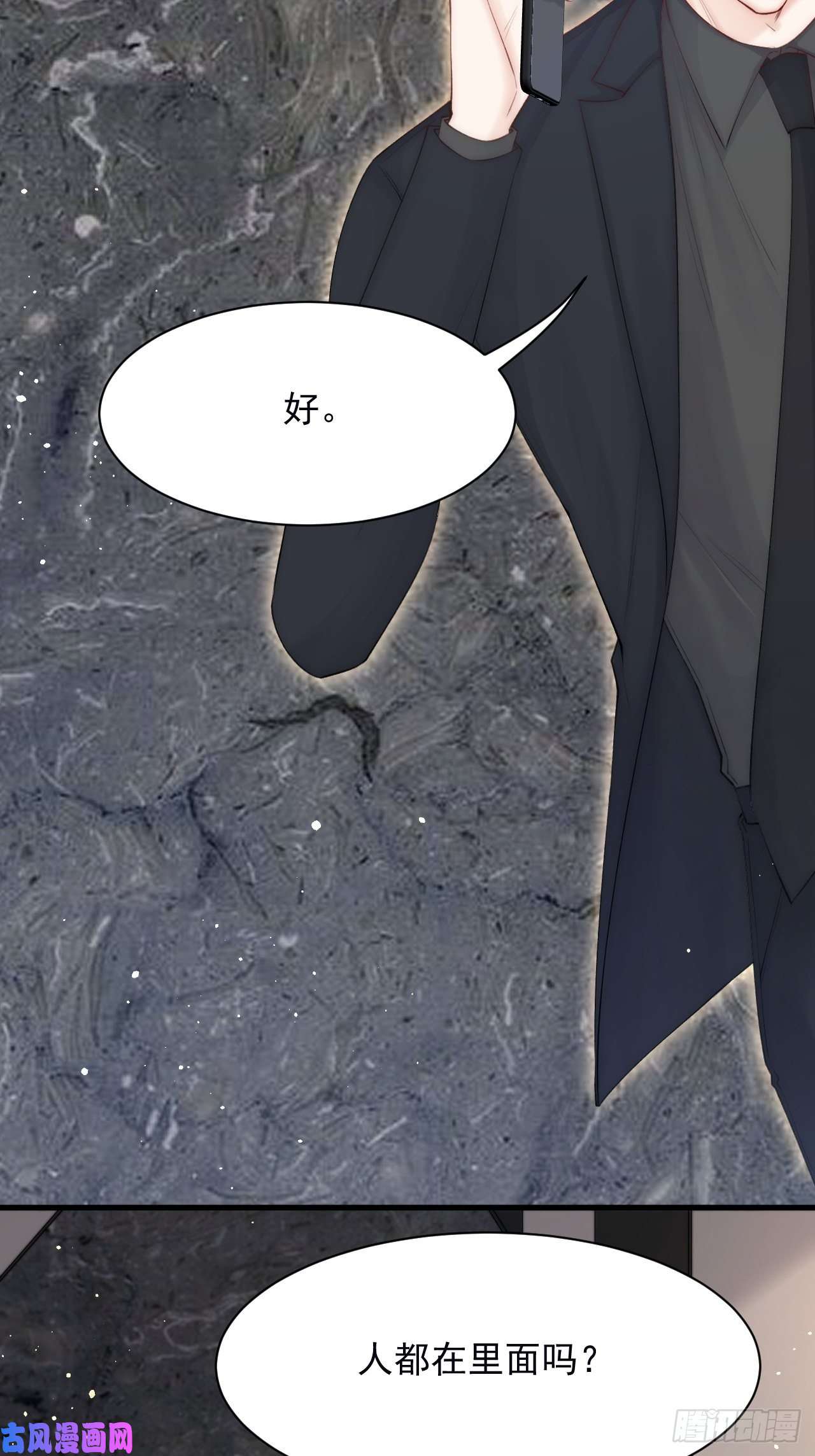 朝西，In or out第77话 试探与选择