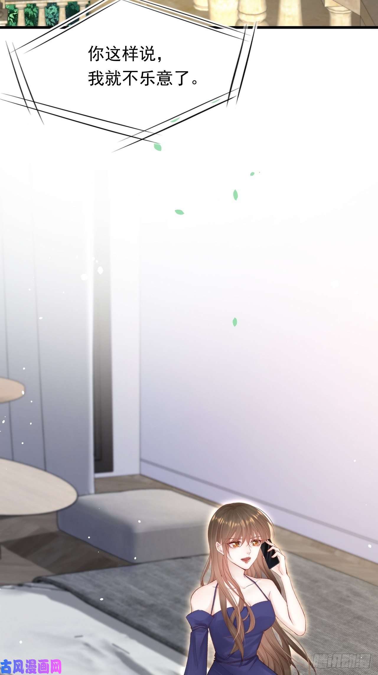 朝西，In or out第78话 睡嘛睡起来hi