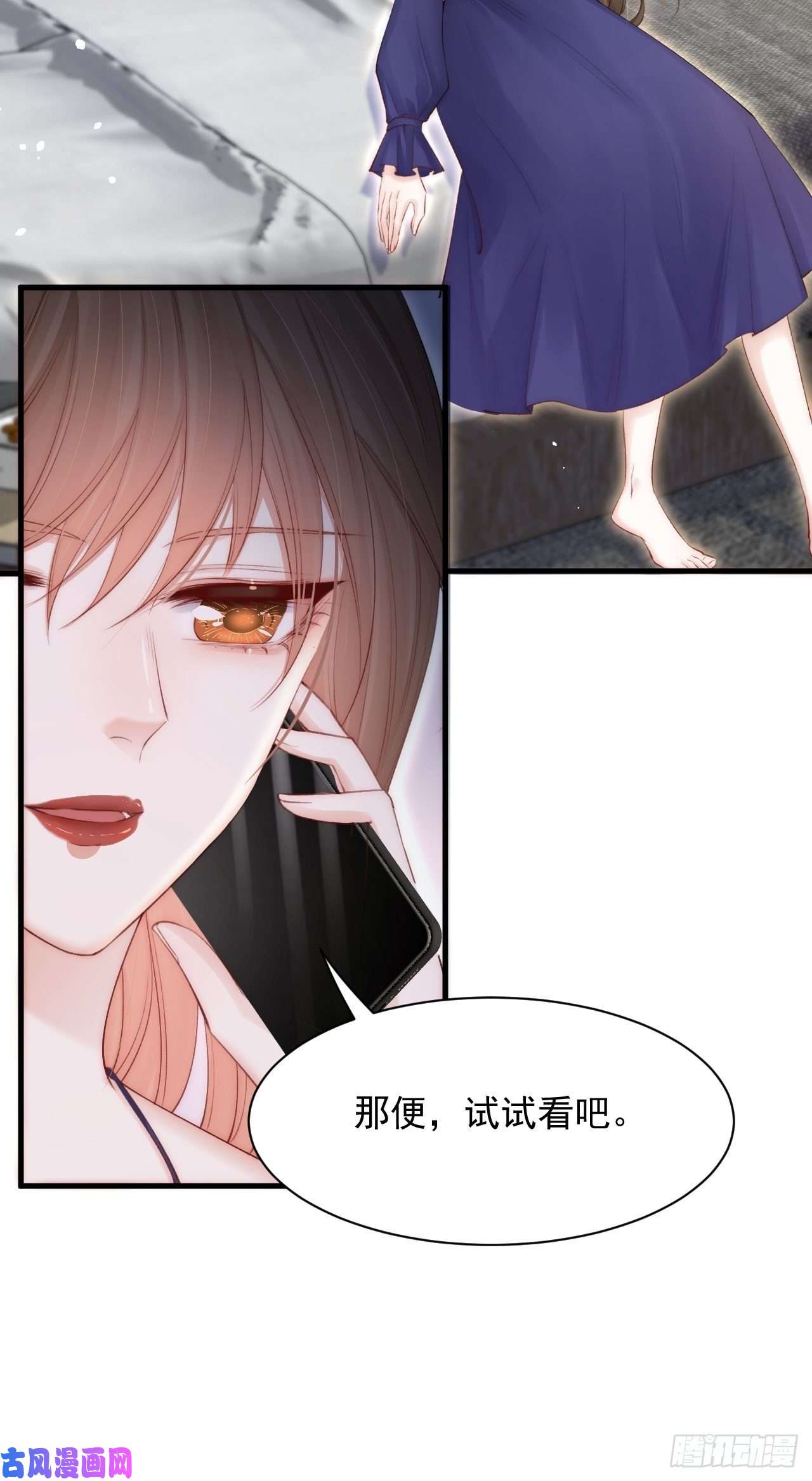 朝西，In or out第78话 睡嘛睡起来hi