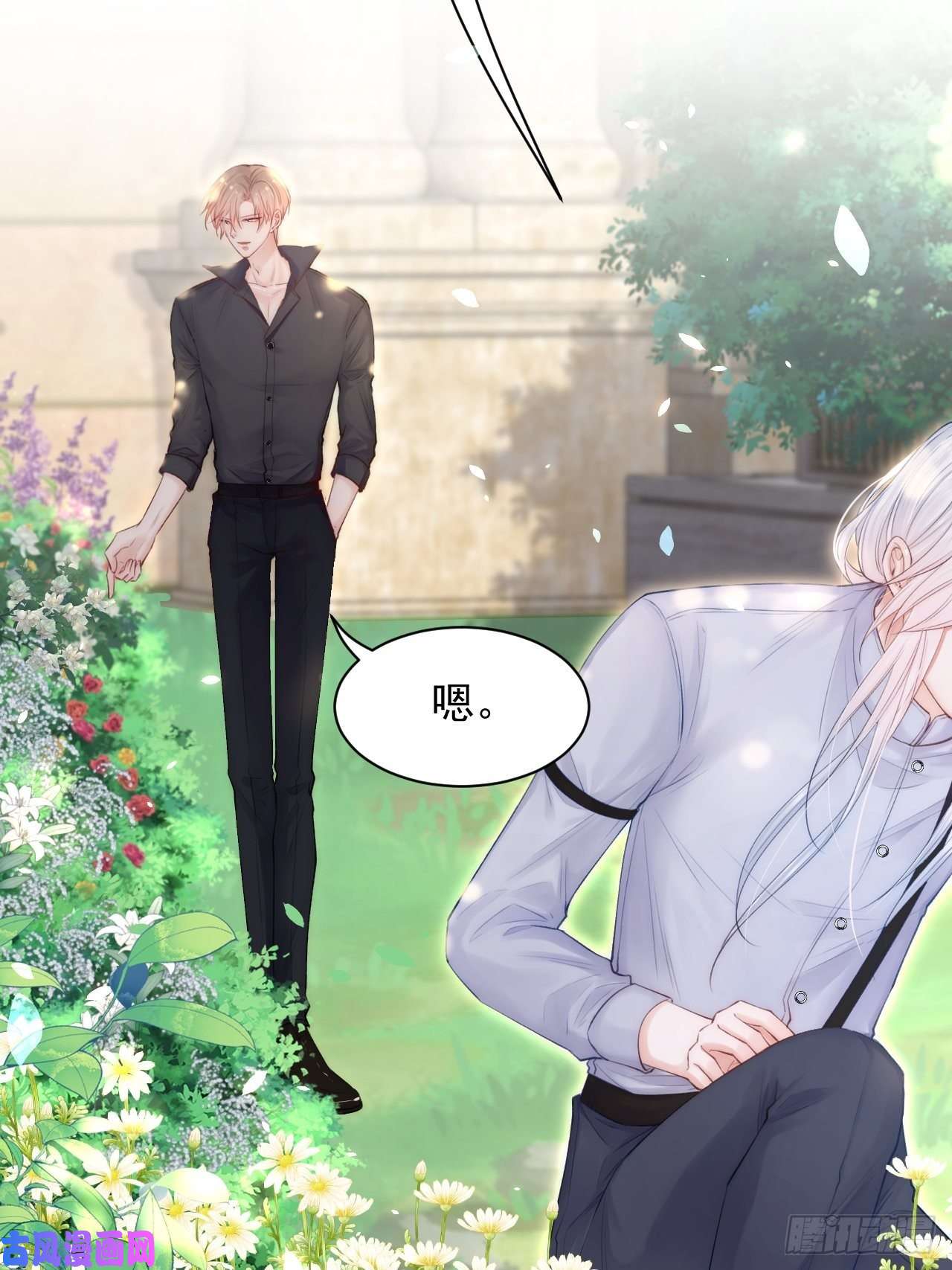 朝西，In or out第78话 睡嘛睡起来hi