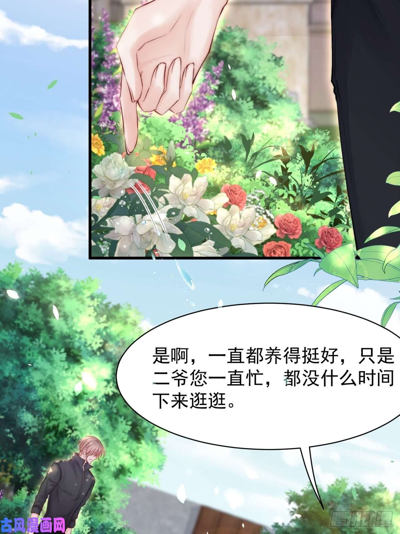 朝西，In or out第78话 睡嘛睡起来hi