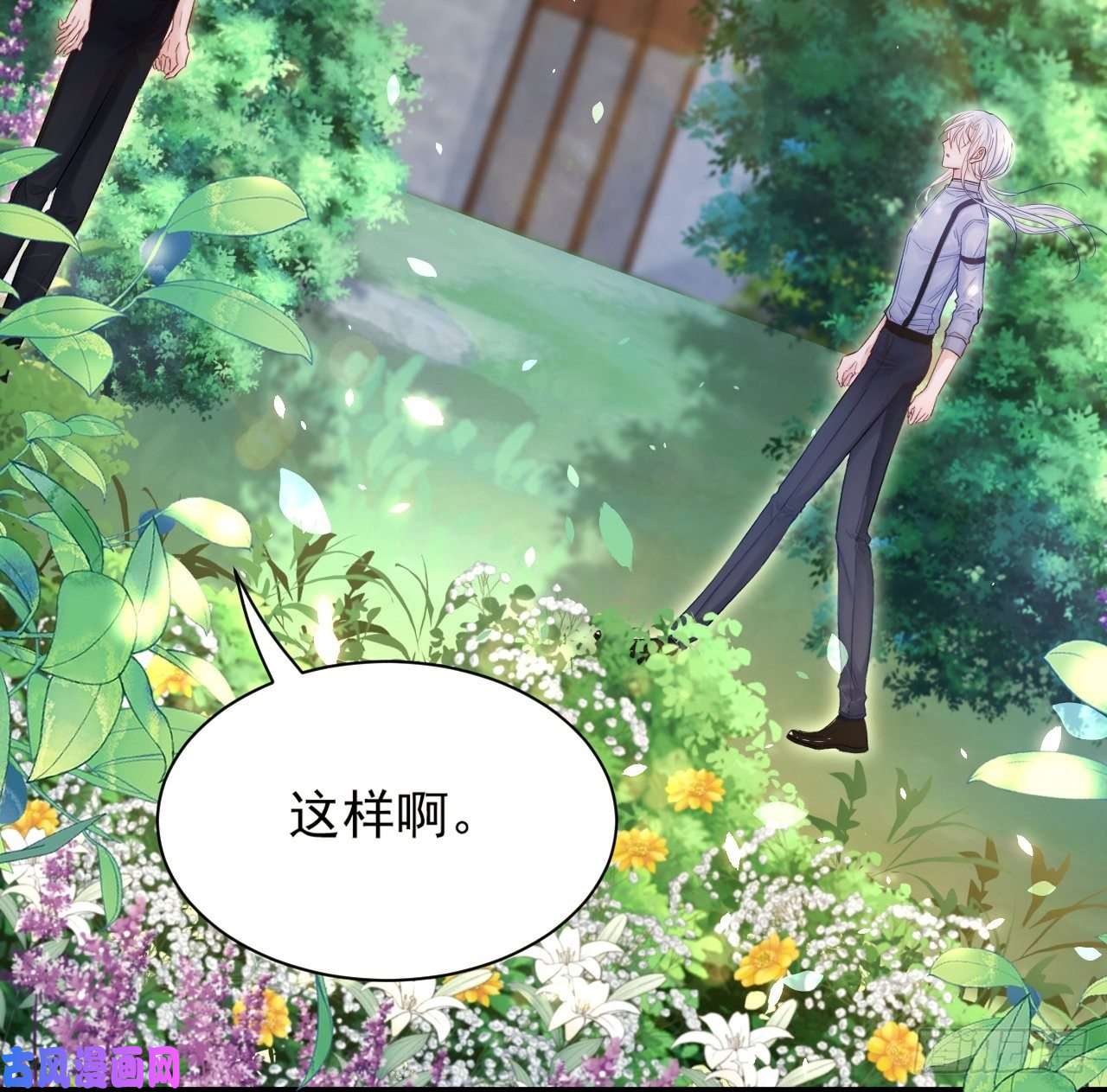 朝西，In or out第78话 睡嘛睡起来hi