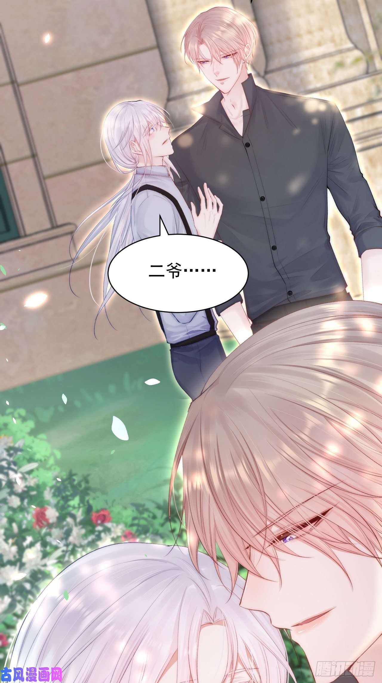 朝西，In or out第78话 睡嘛睡起来hi