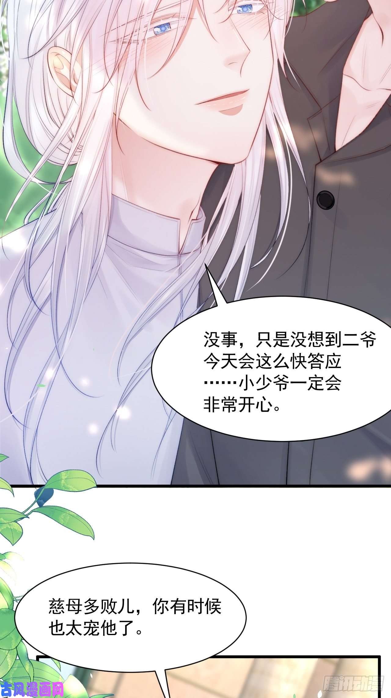 朝西，In or out第78话 睡嘛睡起来hi