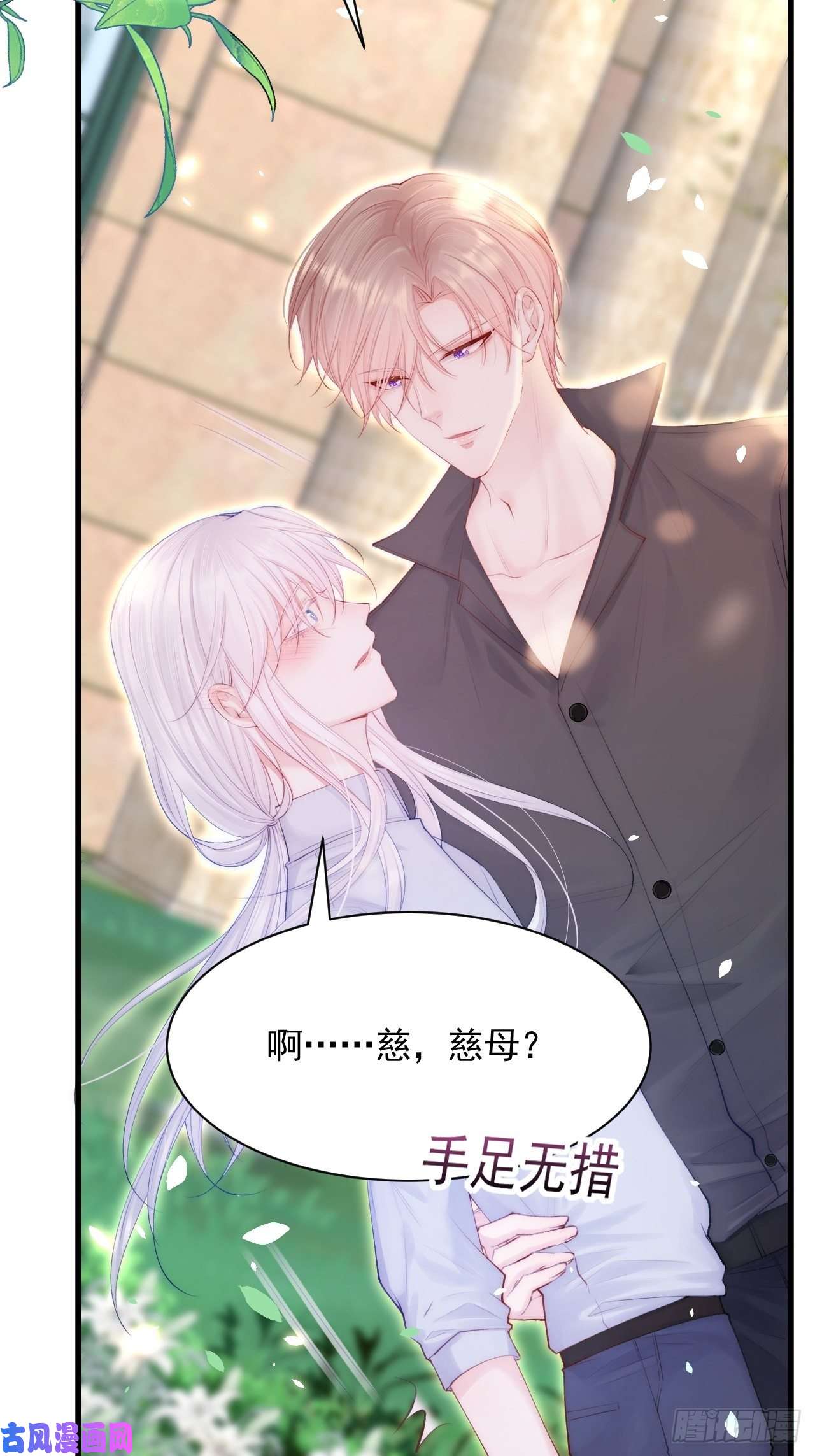 朝西，In or out第78话 睡嘛睡起来hi