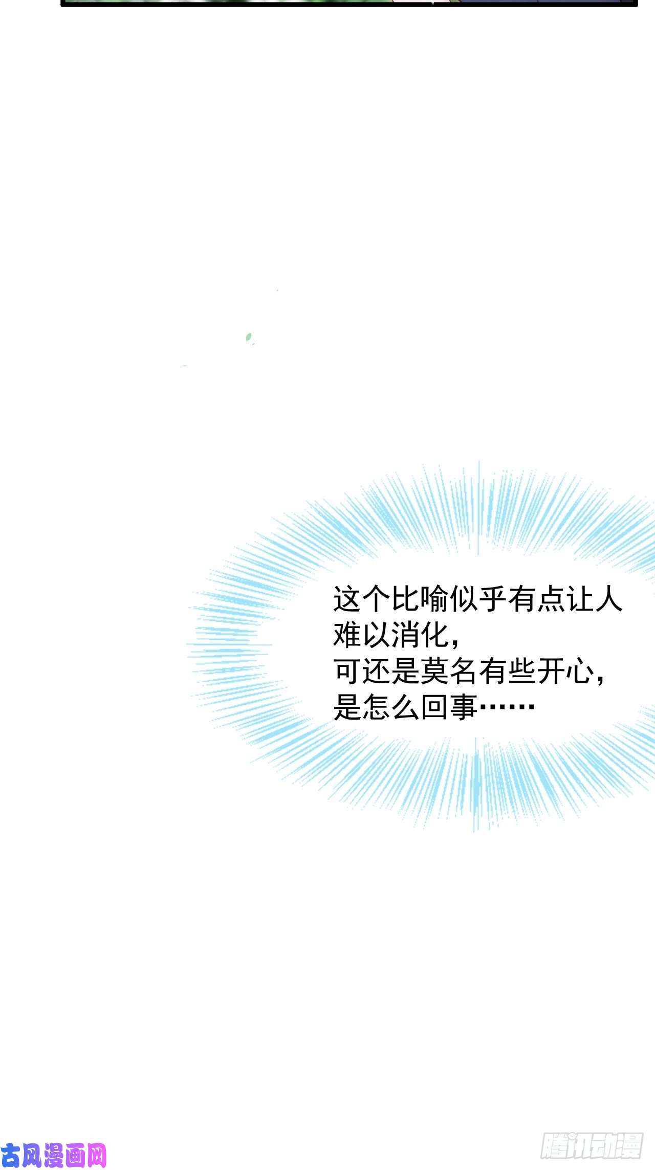 朝西，In or out第78话 睡嘛睡起来hi