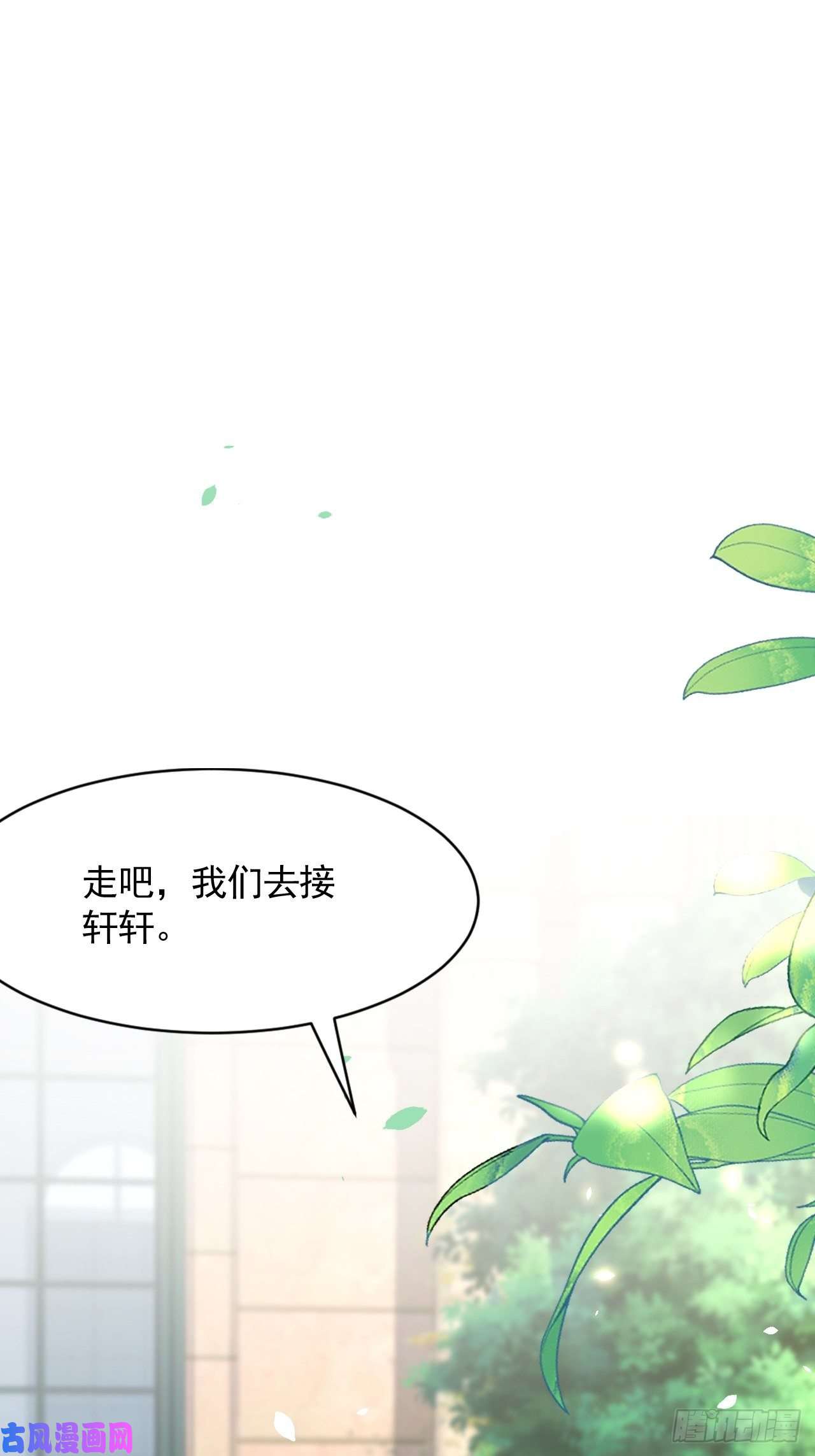 朝西，In or out第78话 睡嘛睡起来hi