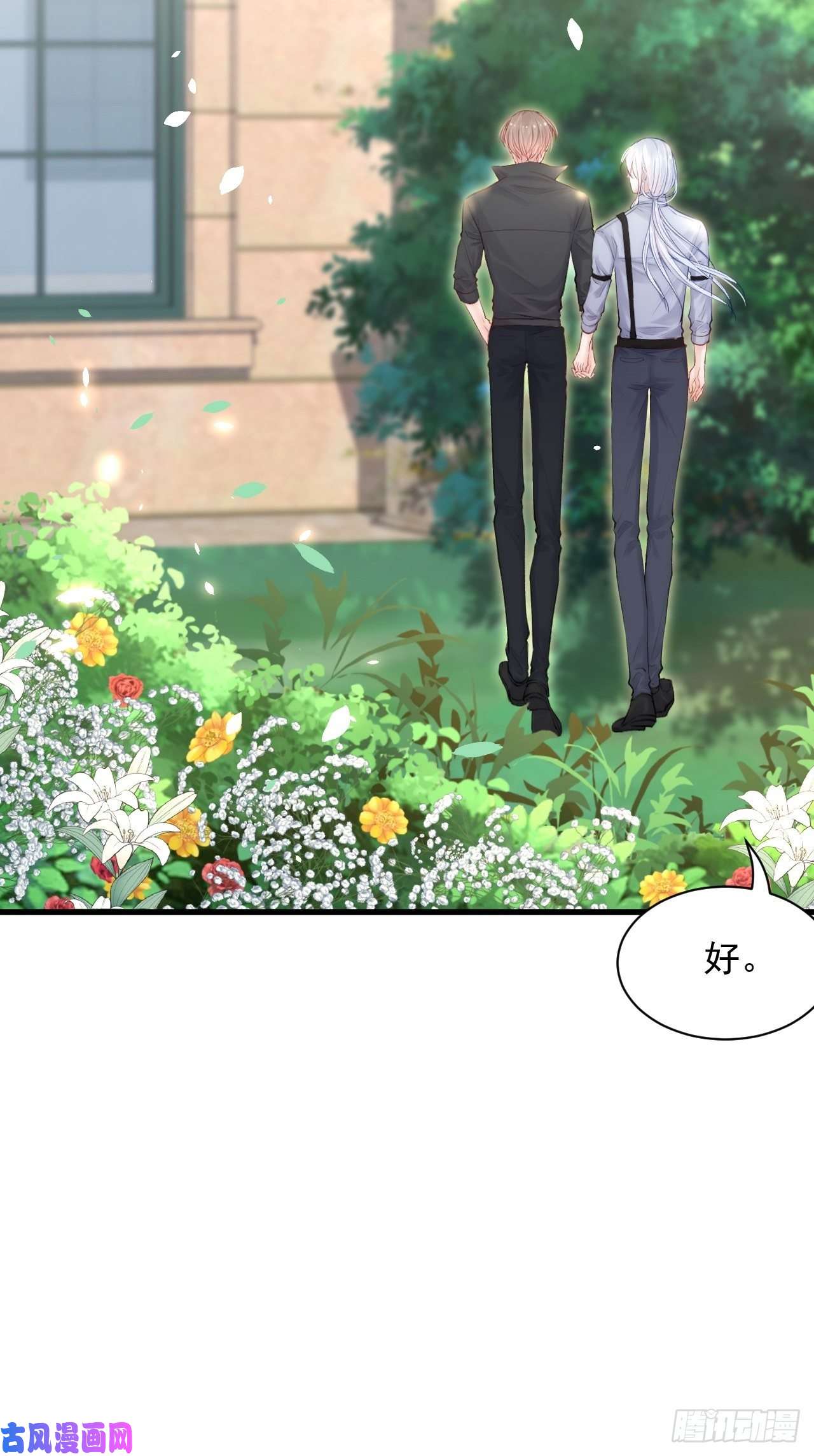 朝西，In or out第78话 睡嘛睡起来hi