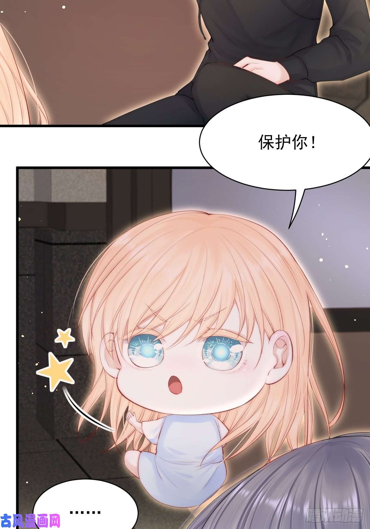 朝西，In or out第78话 睡嘛睡起来hi