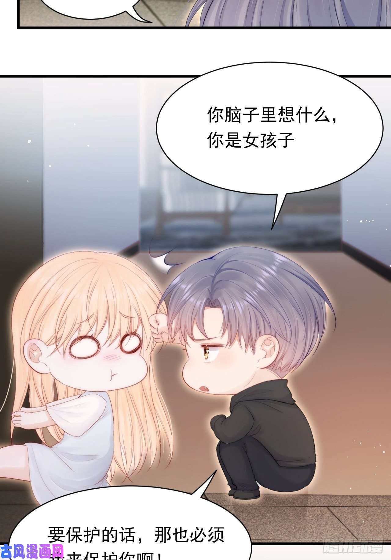 朝西，In or out第78话 睡嘛睡起来hi