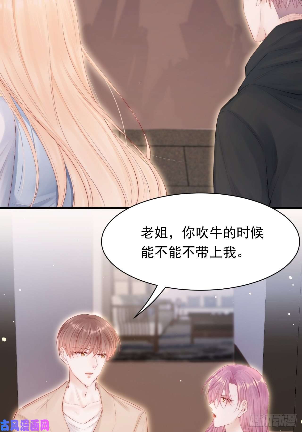 朝西，In or out第78话 睡嘛睡起来hi