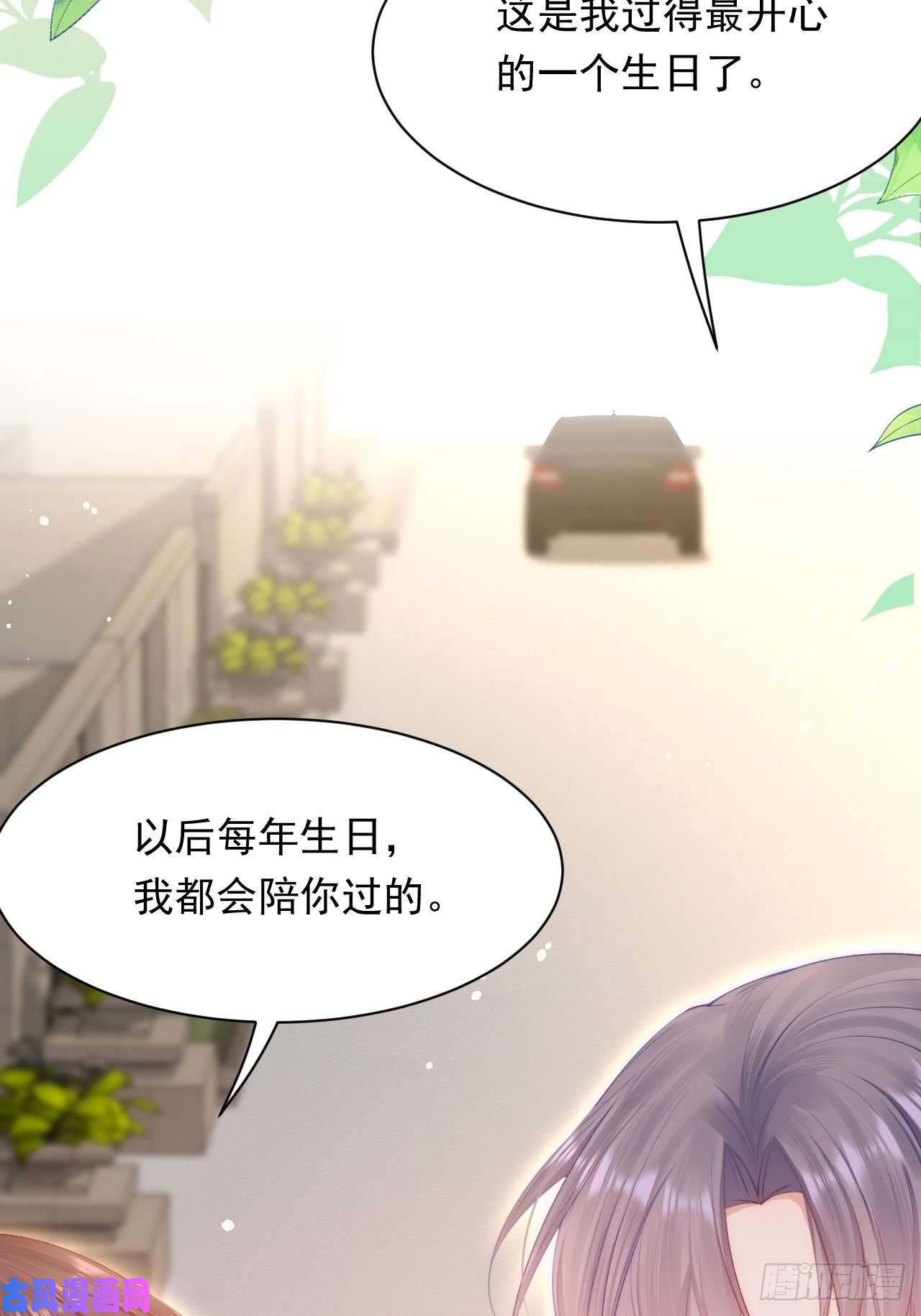 朝西，In or out第78话 睡嘛睡起来hi