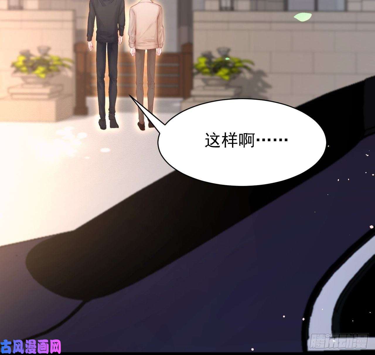 朝西，In or out第78话 睡嘛睡起来hi