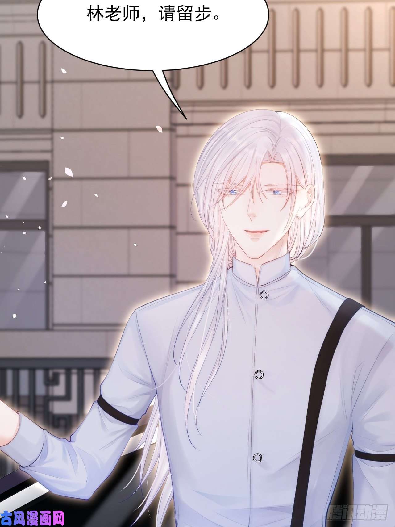 朝西，In or out第78话 睡嘛睡起来hi