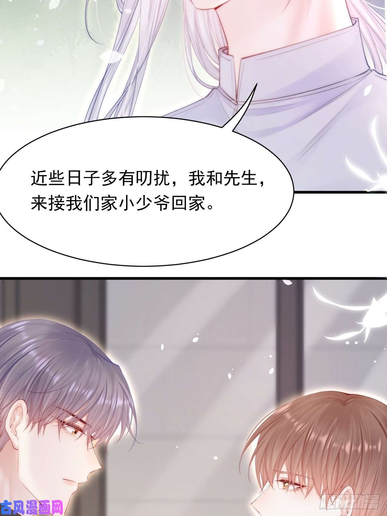 朝西，In or out第78话 睡嘛睡起来hi