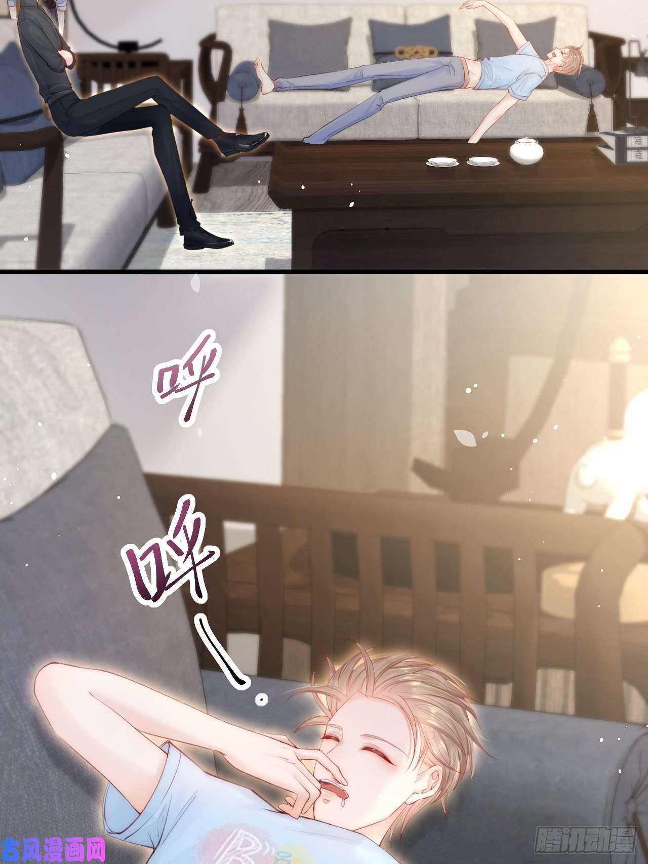 朝西，In or out第78话 睡嘛睡起来hi