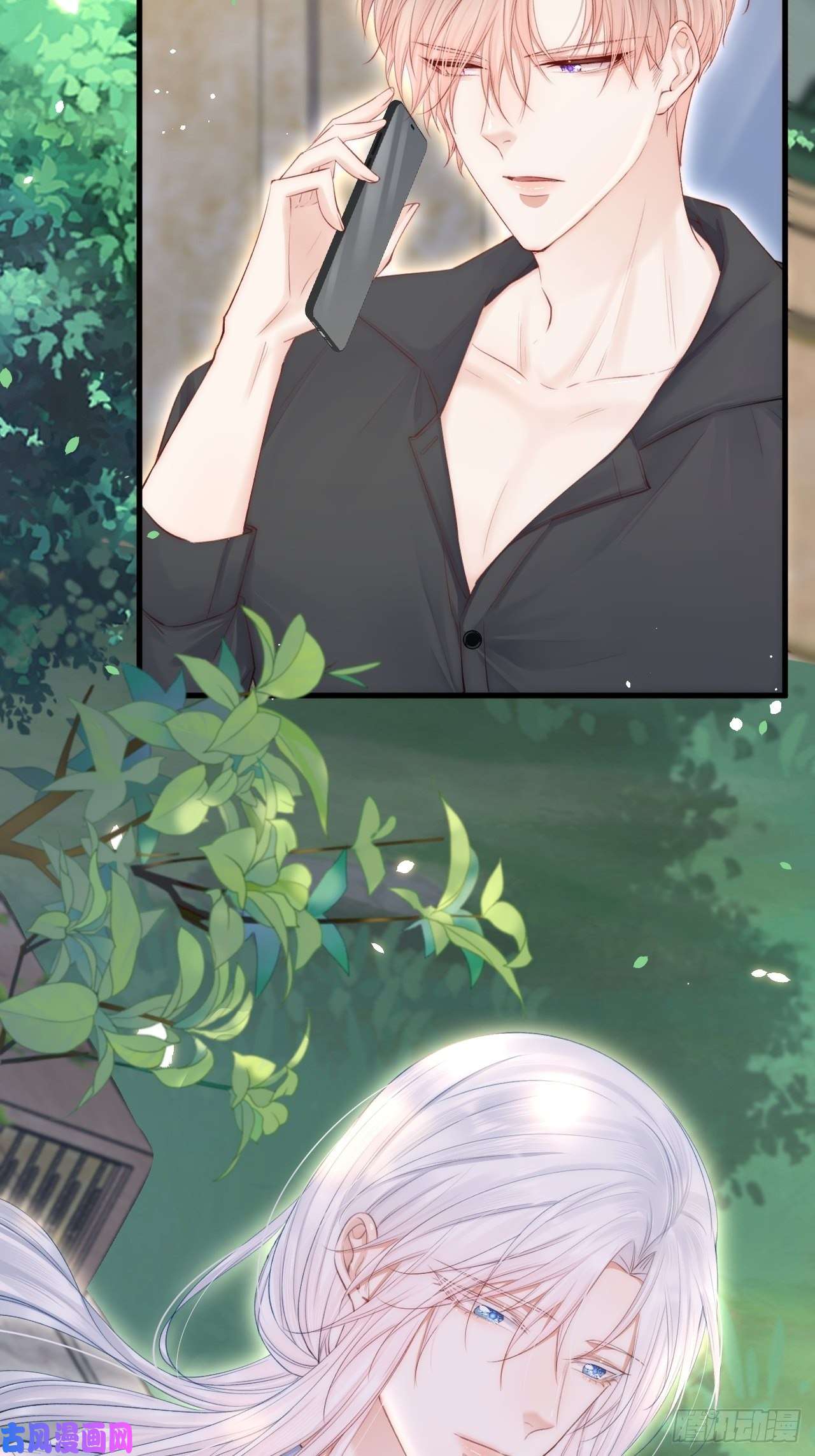 朝西，In or out第78话 睡嘛睡起来hi