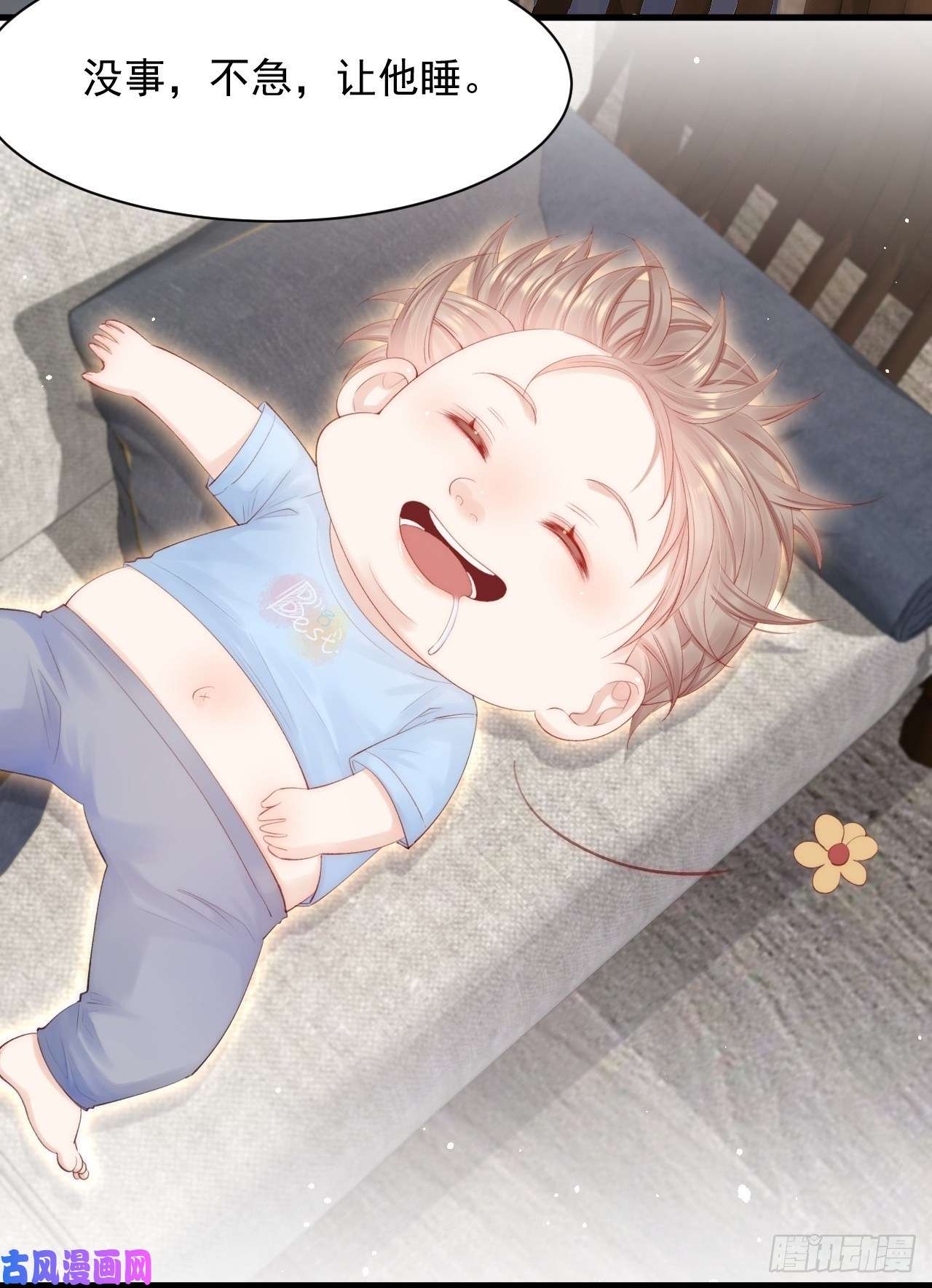 朝西，In or out第78话 睡嘛睡起来hi