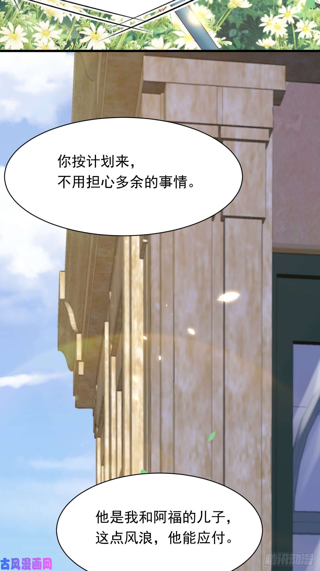 朝西，In or out第78话 睡嘛睡起来hi