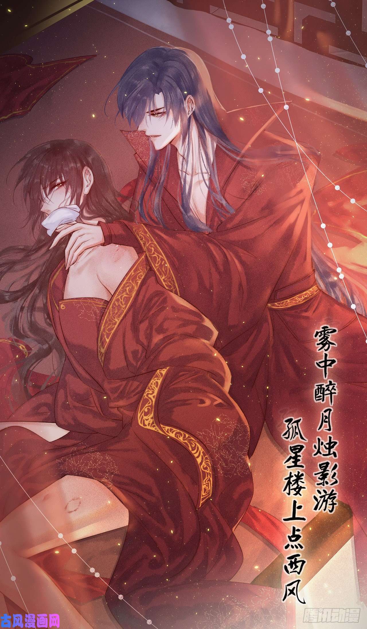 朝西，In or out第80话 亲密时间