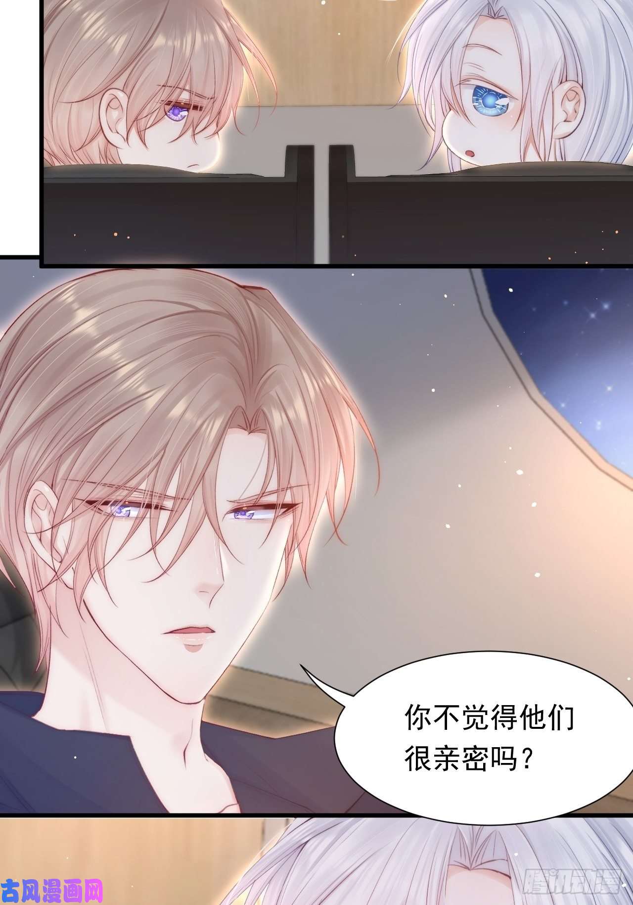 朝西，In or out第80话 亲密时间