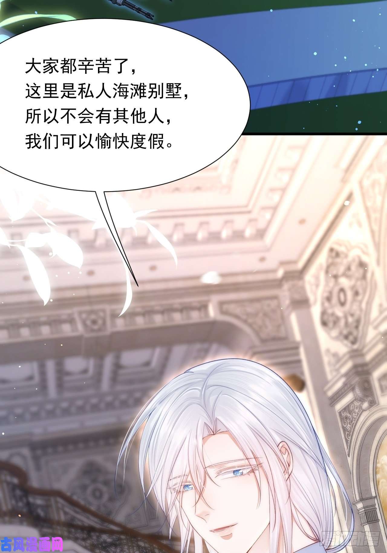 朝西，In or out第80话 亲密时间