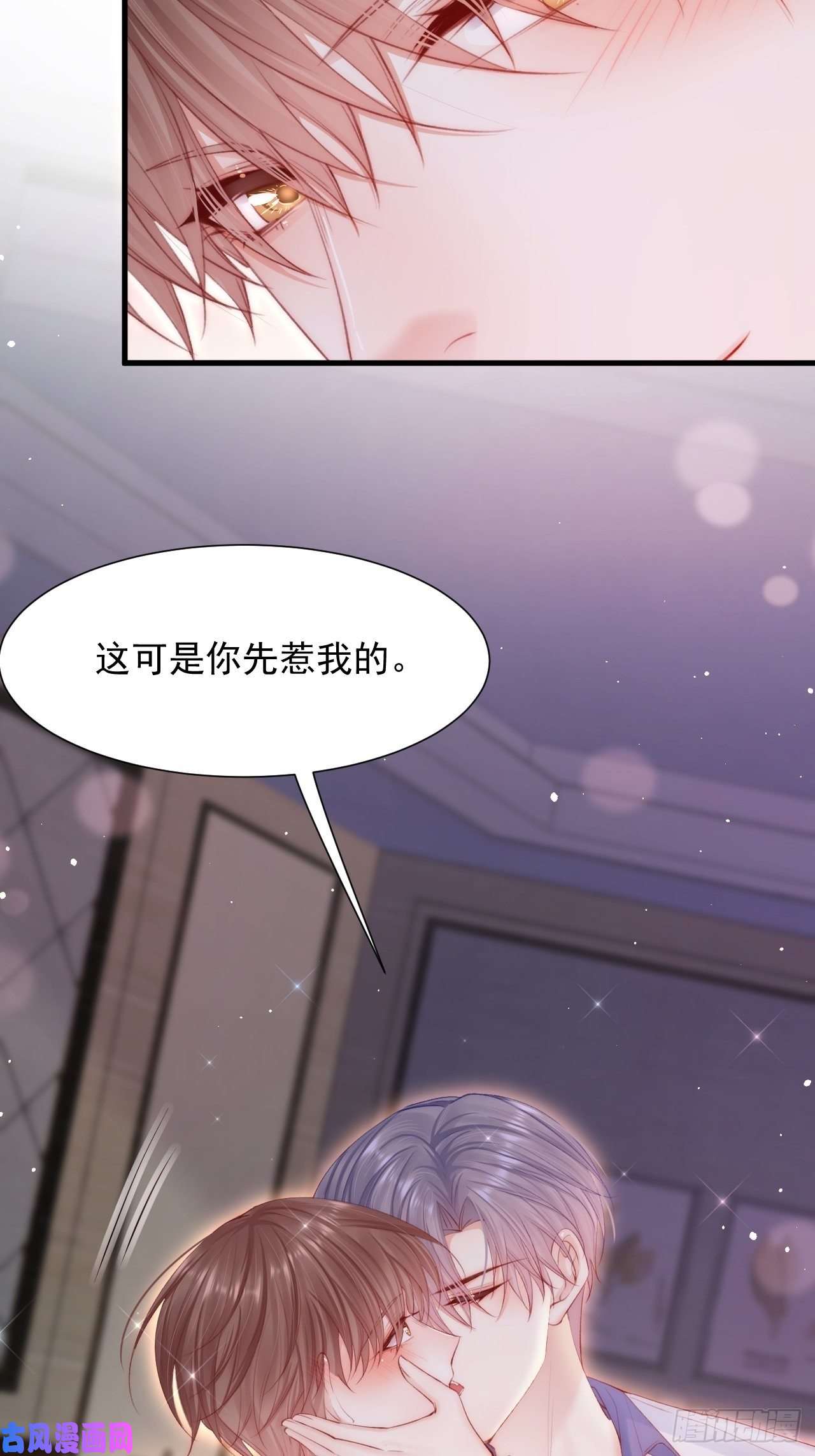 朝西，In or out第80话 亲密时间