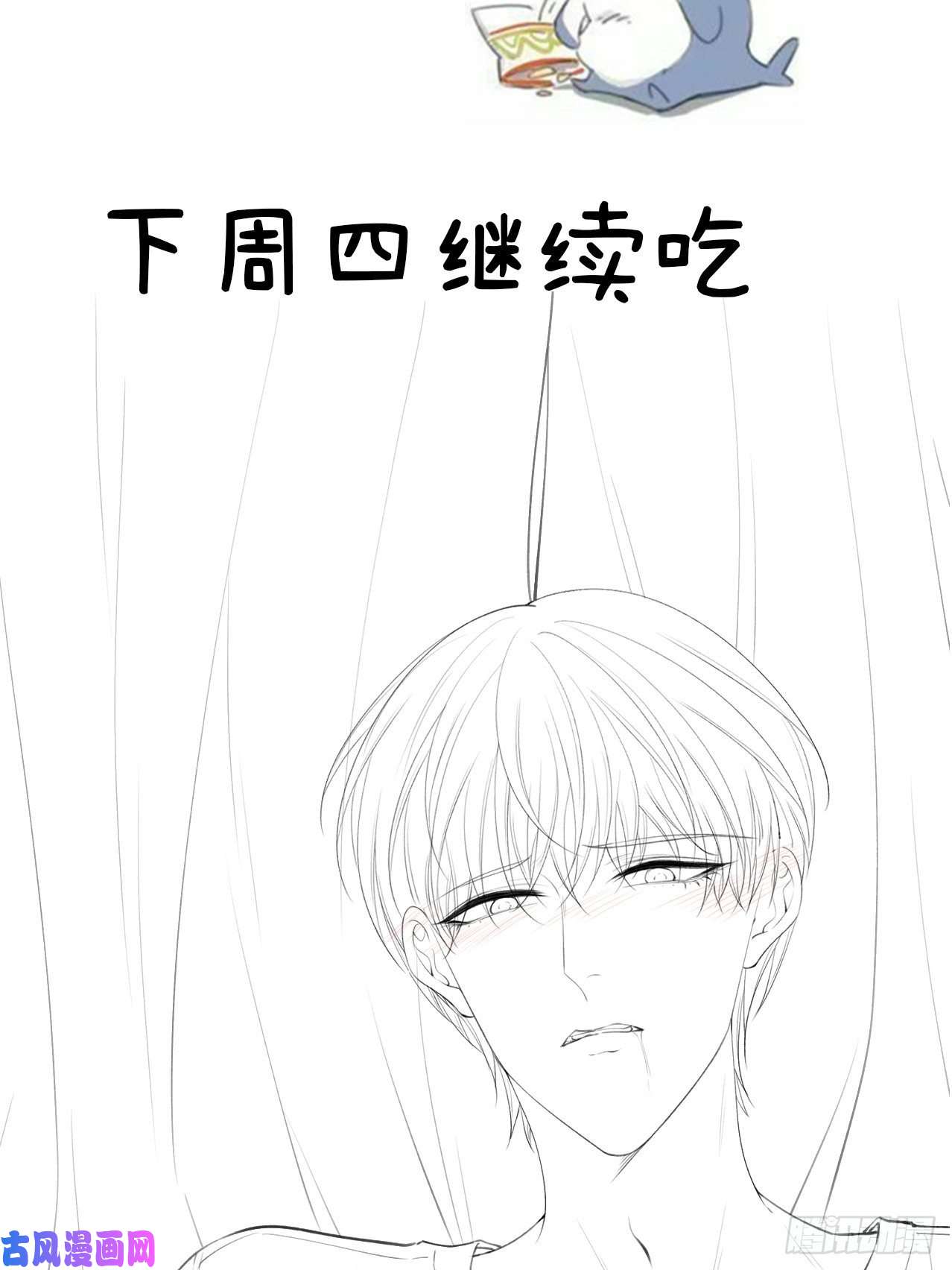 朝西，In or out第80话 亲密时间