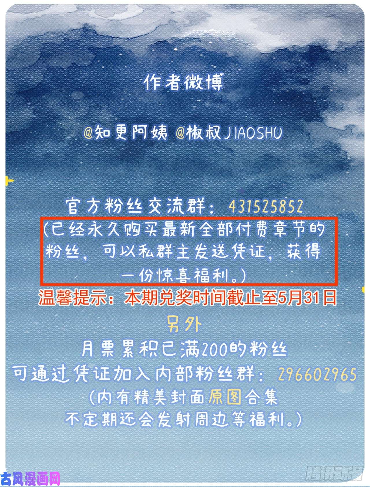 朝西，In or out第80话 亲密时间