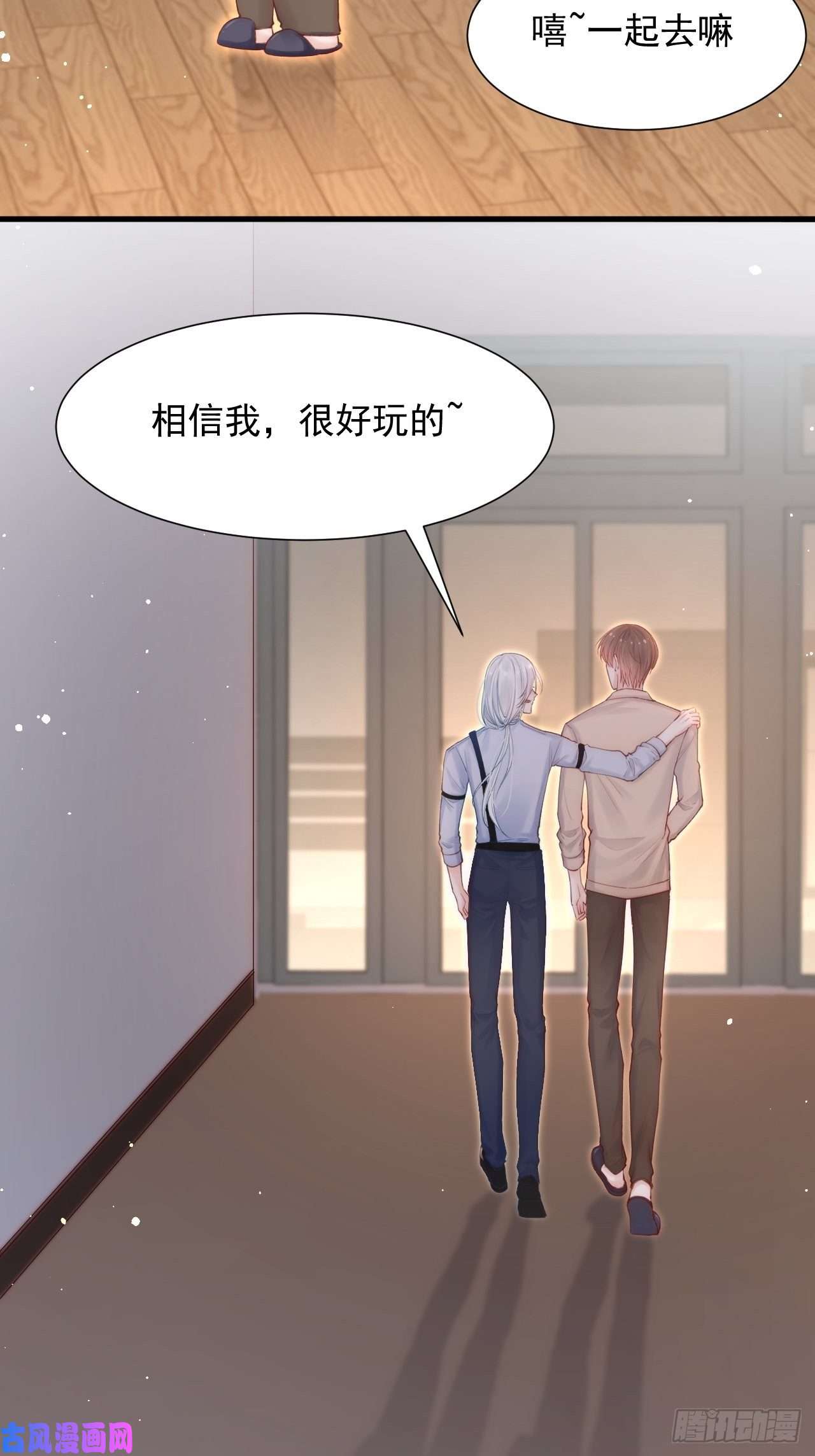 朝西，In or out第80话 亲密时间