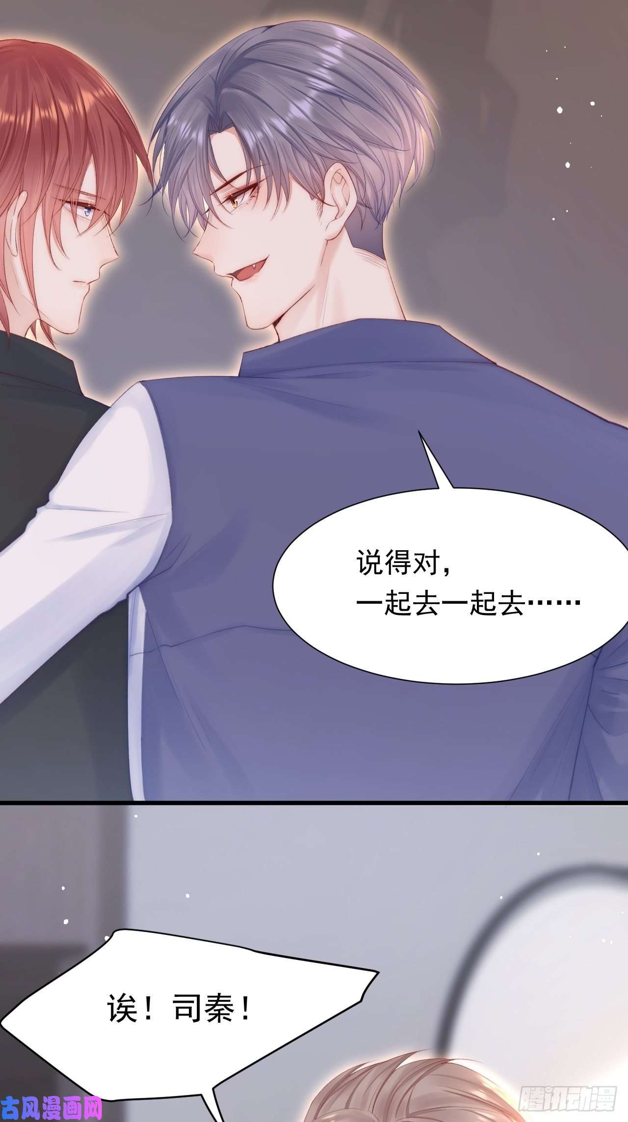 朝西，In or out第80话 亲密时间