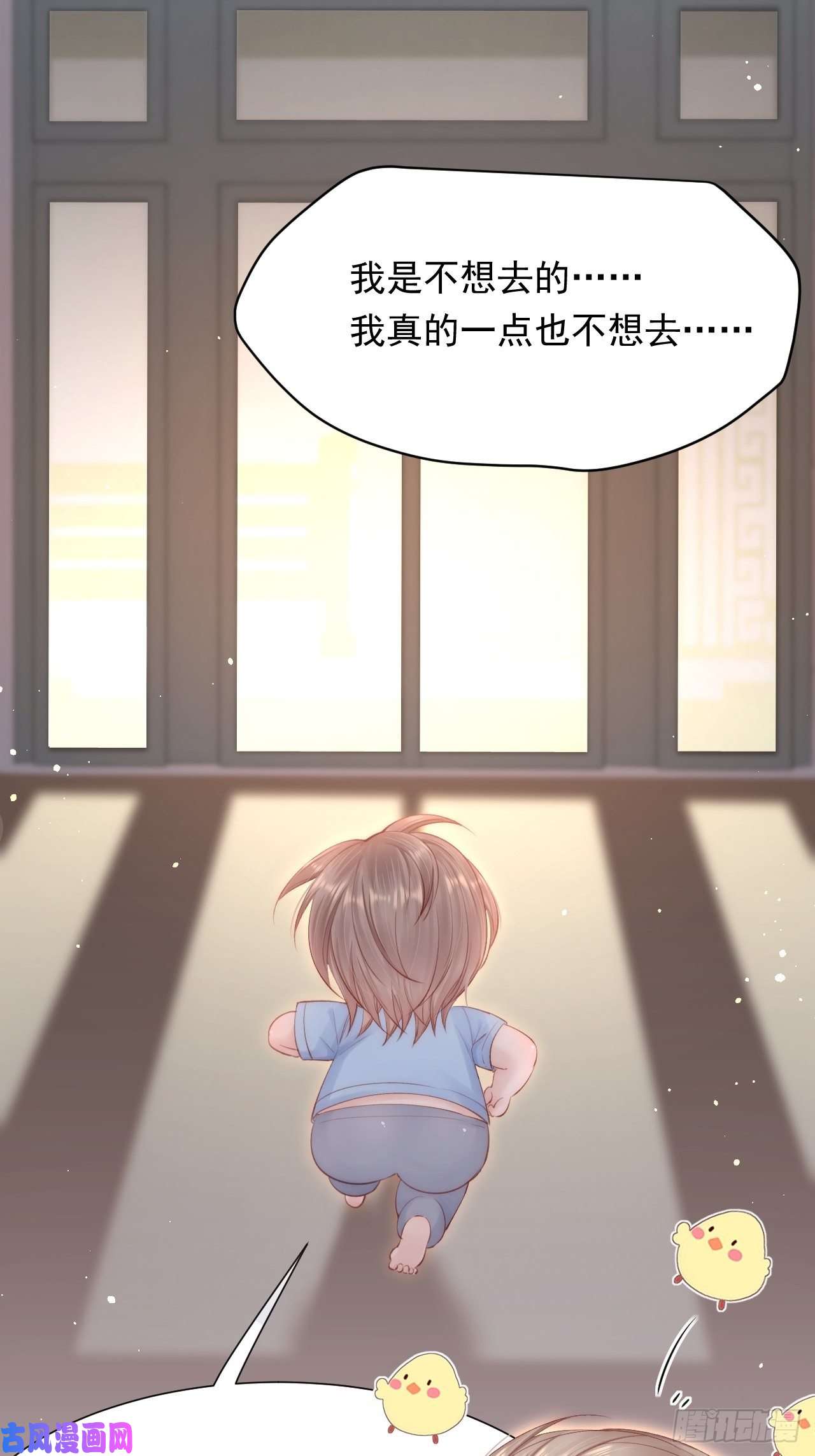 朝西，In or out第80话 亲密时间