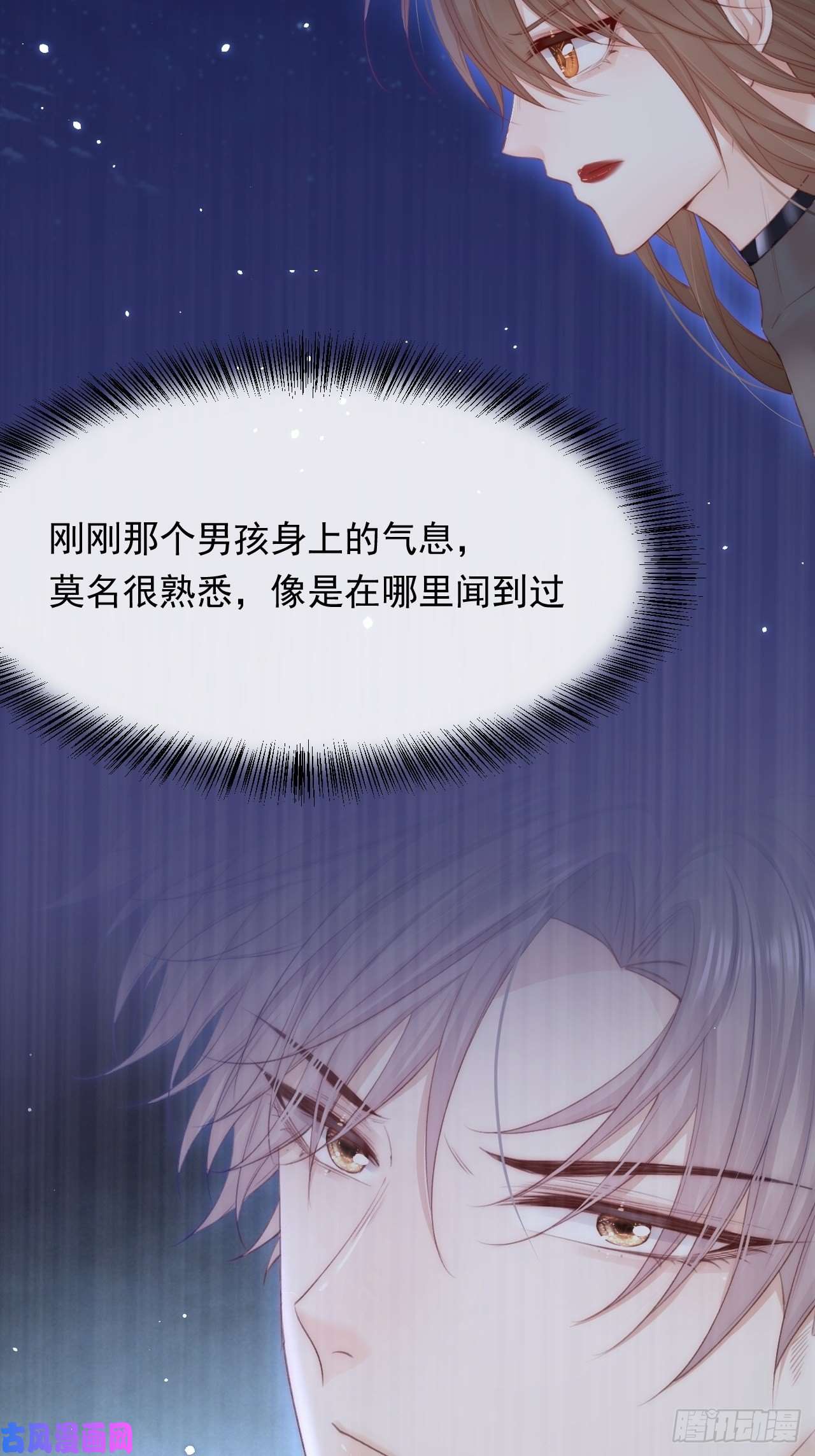 朝西，In or out第88话 进击的阿洲