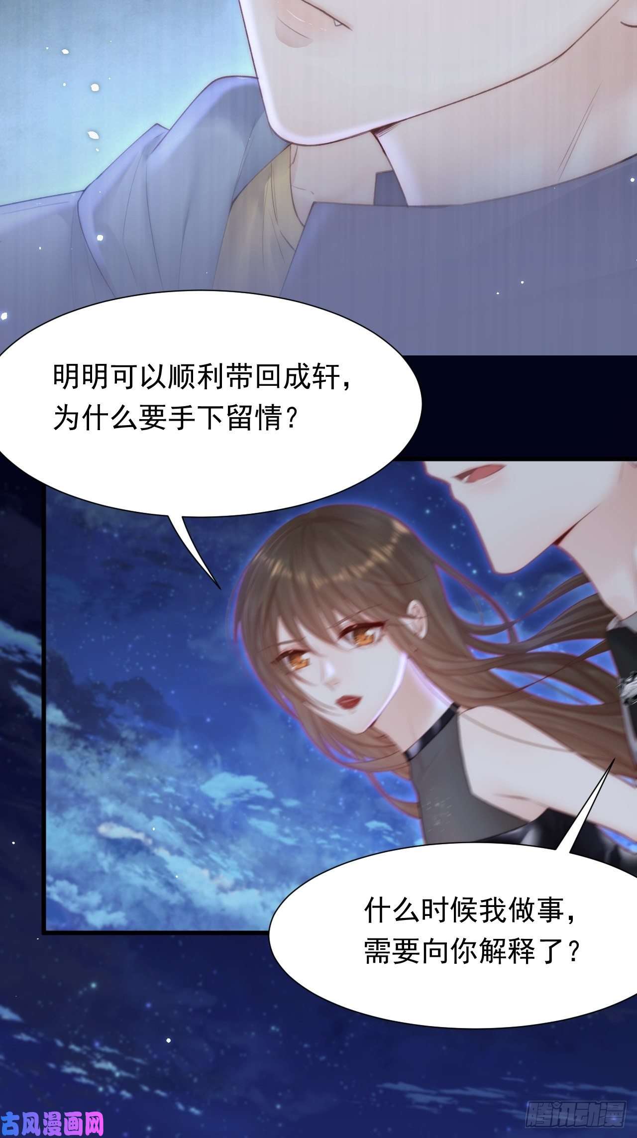 朝西，In or out第88话 进击的阿洲