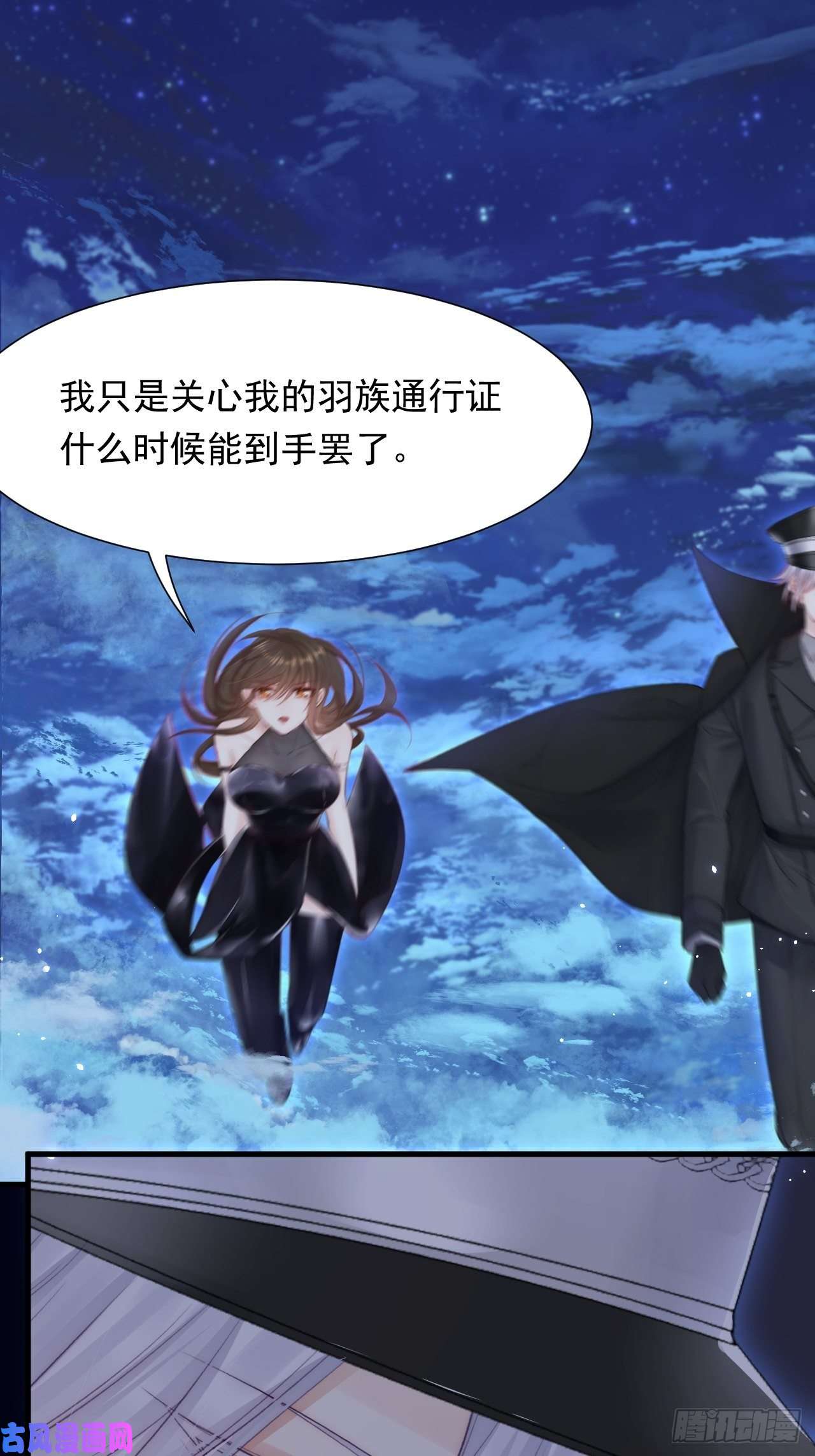 朝西，In or out第88话 进击的阿洲