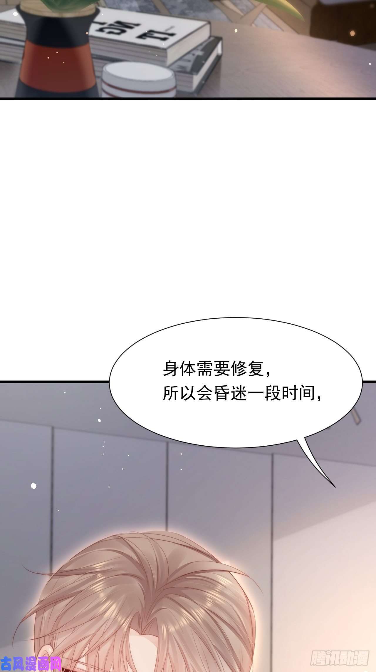 朝西，In or out第88话 进击的阿洲
