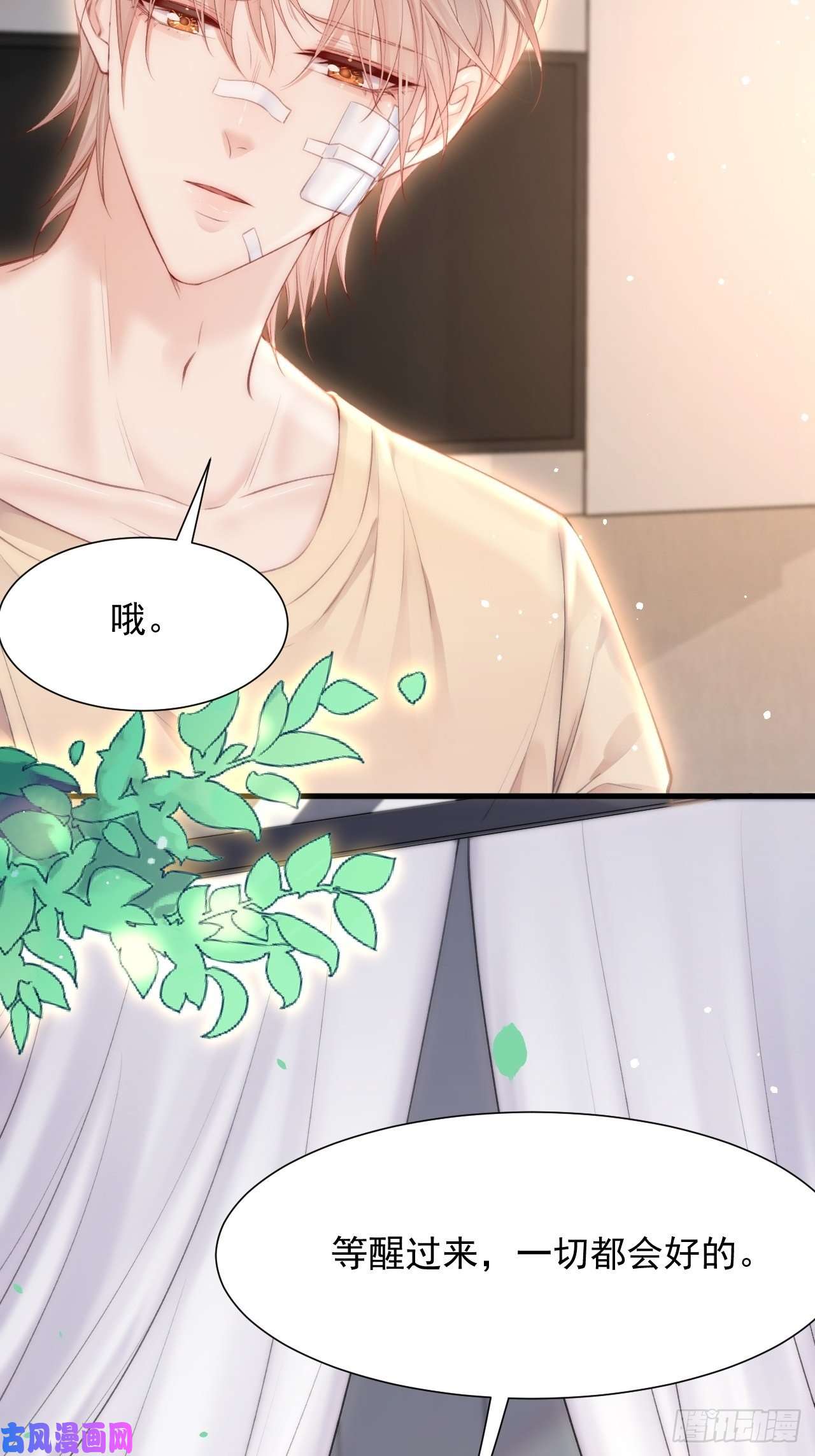 朝西，In or out第88话 进击的阿洲