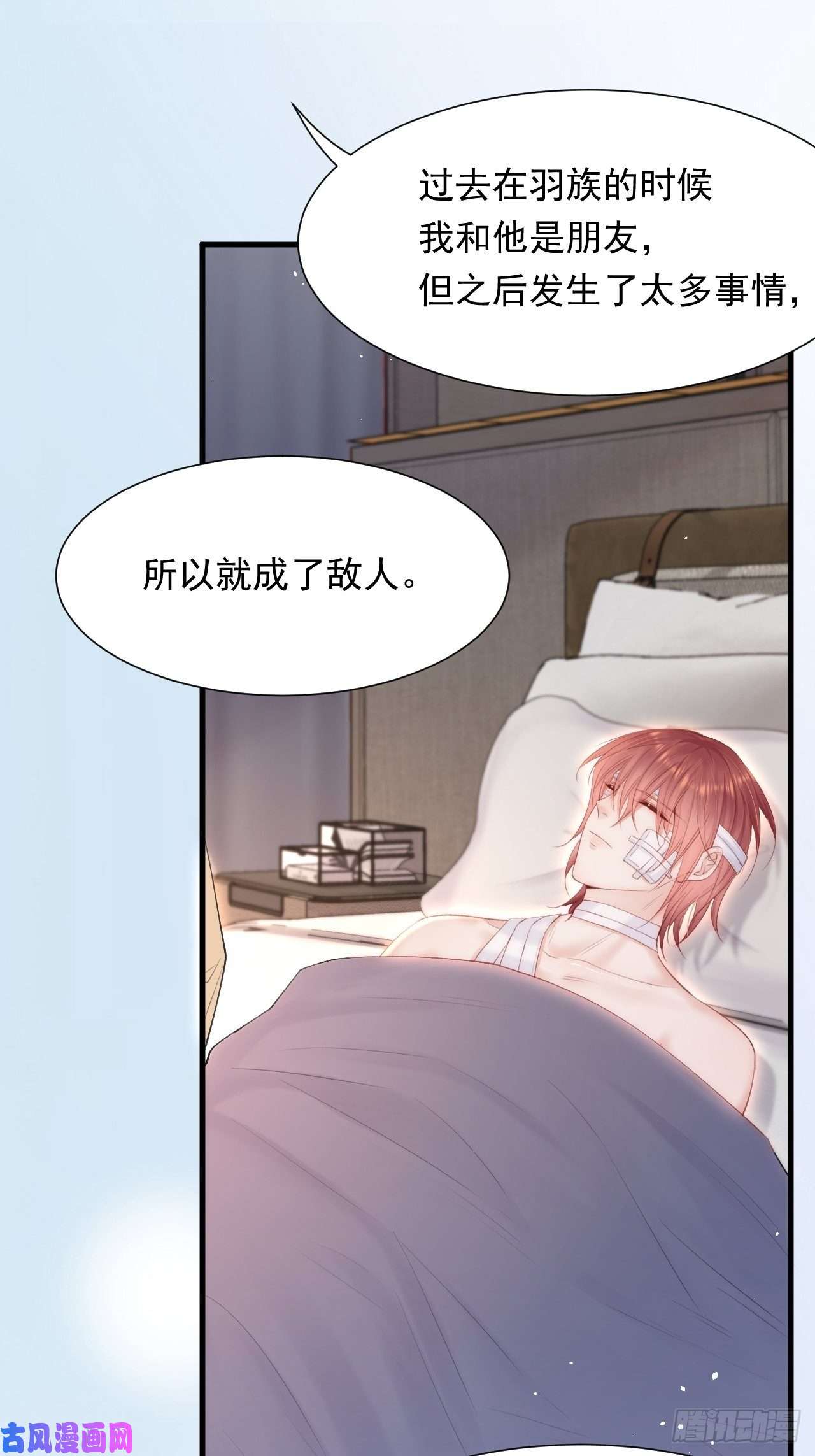 朝西，In or out第88话 进击的阿洲
