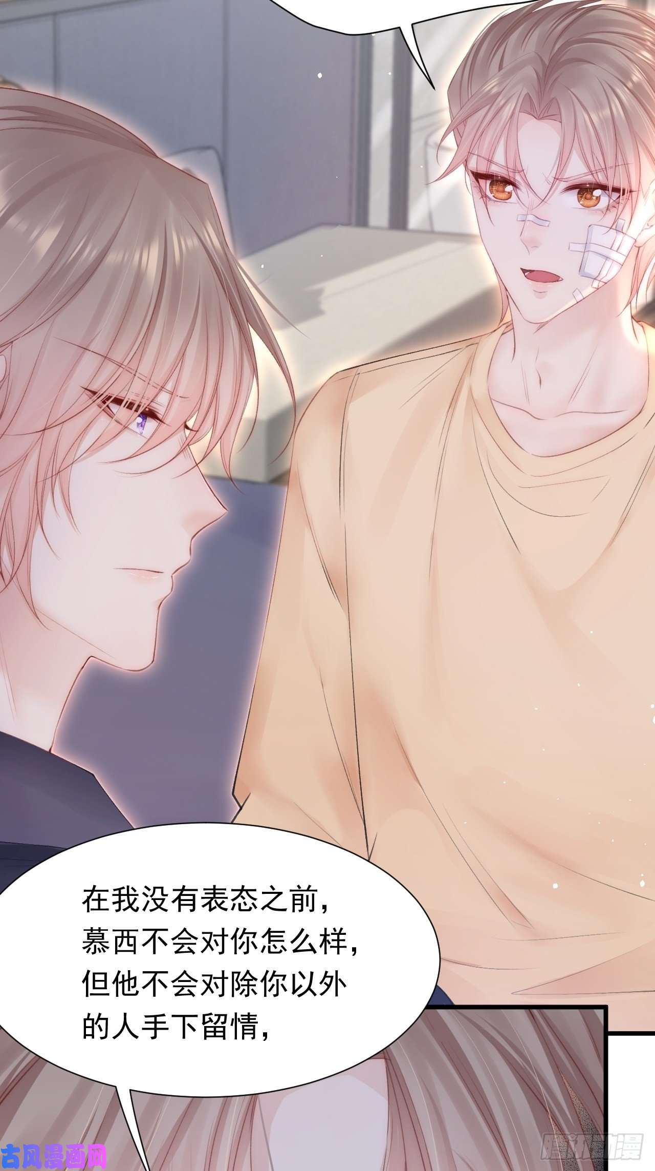 朝西，In or out第88话 进击的阿洲