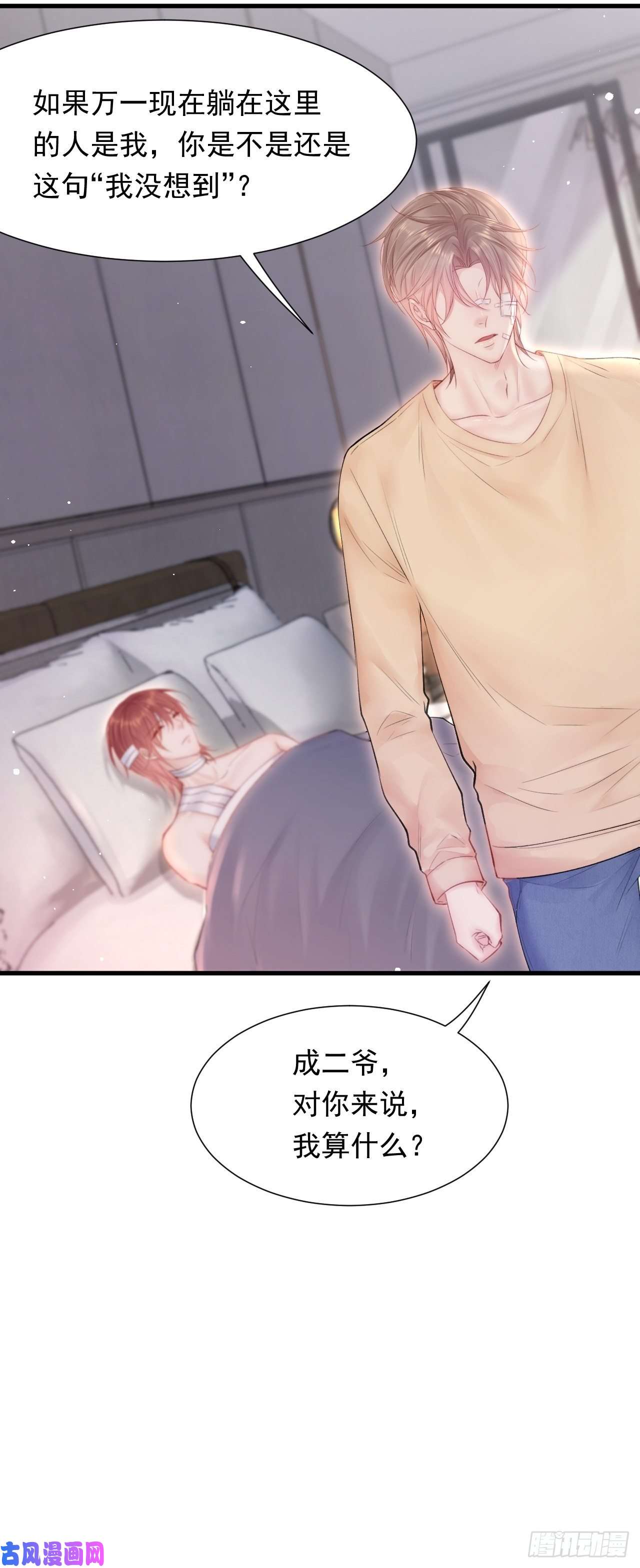 朝西，In or out第88话 进击的阿洲